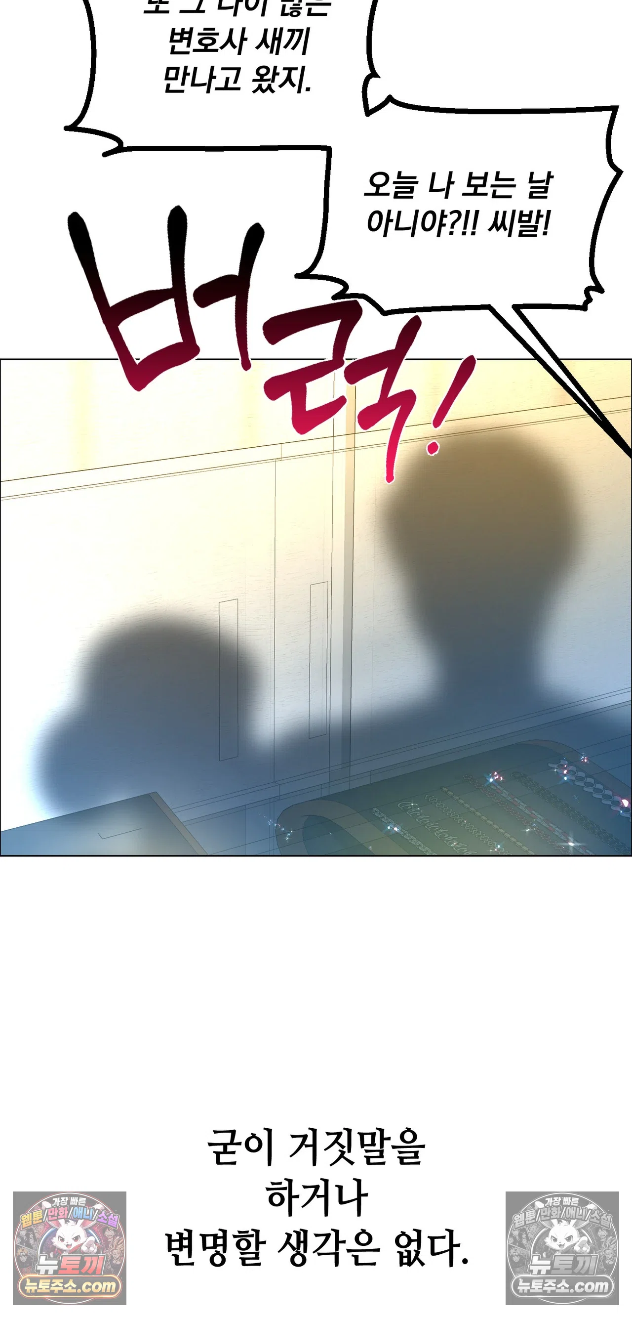 Drunken Maniac Raw - Chapter 134 Page 10