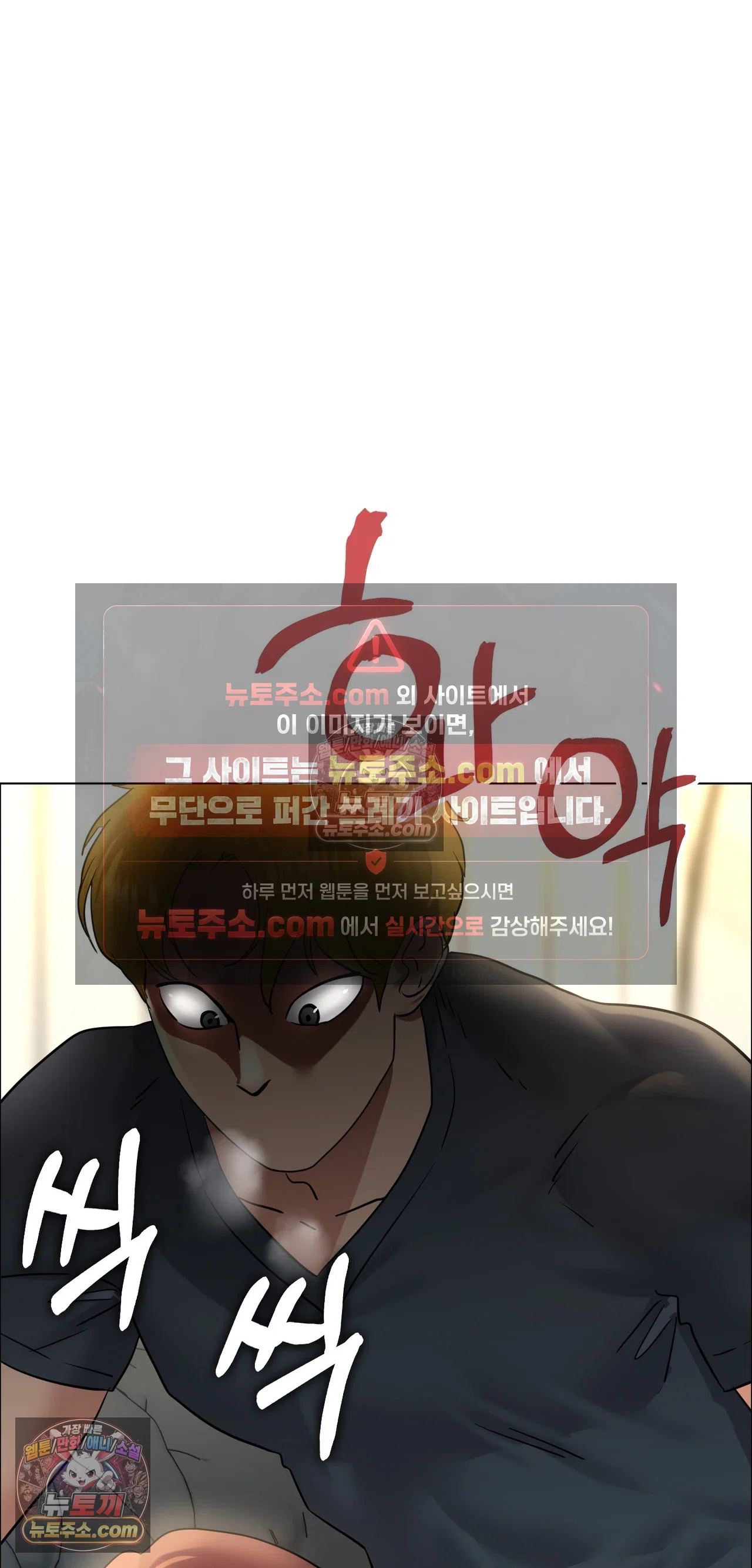 Drunken Maniac Raw - Chapter 134 Page 19
