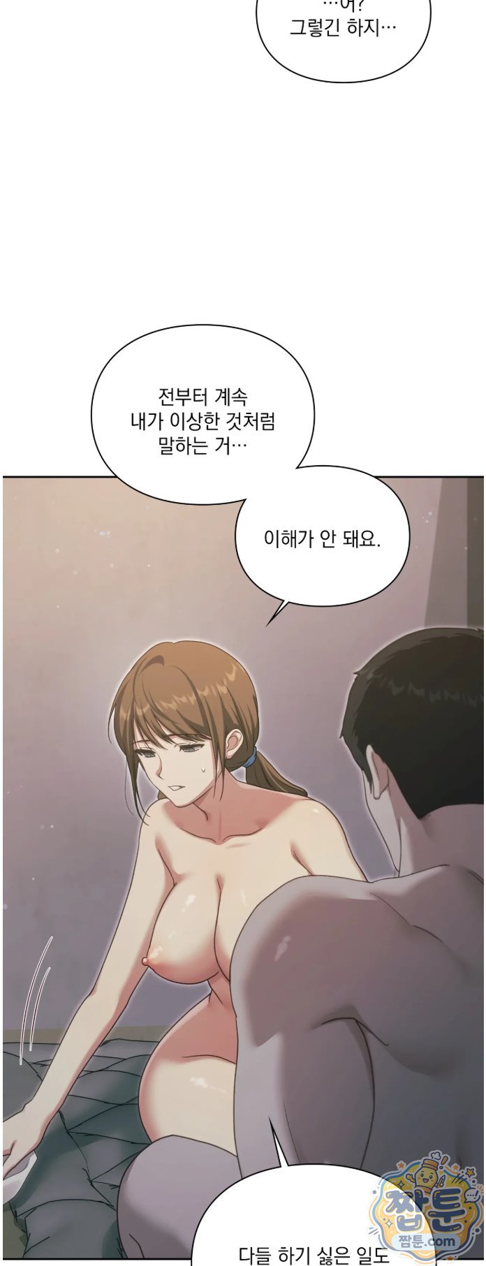 Slave Diary Raw - Chapter 100 Page 13