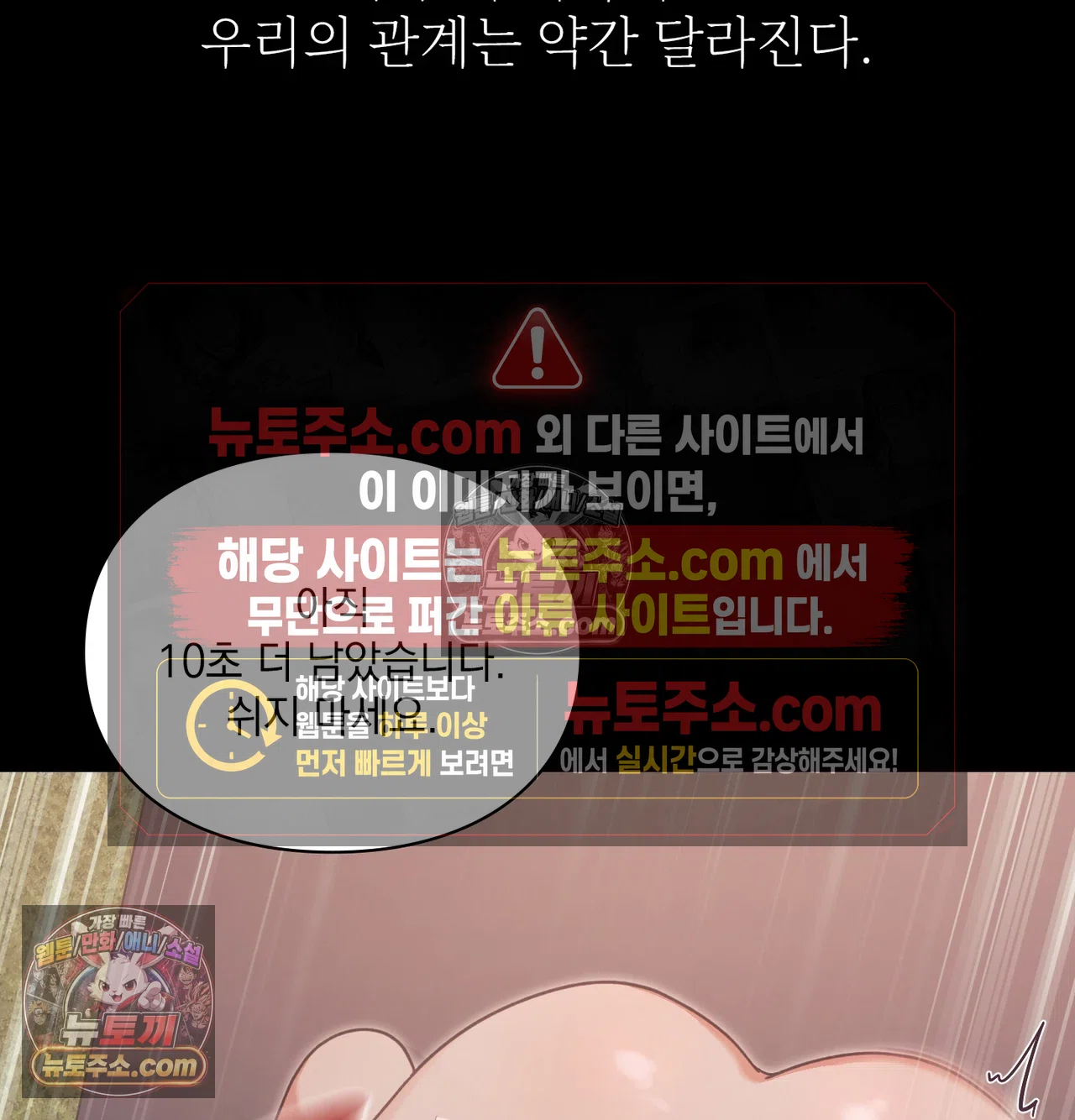 Slave Diary Raw - Chapter 67 Page 27