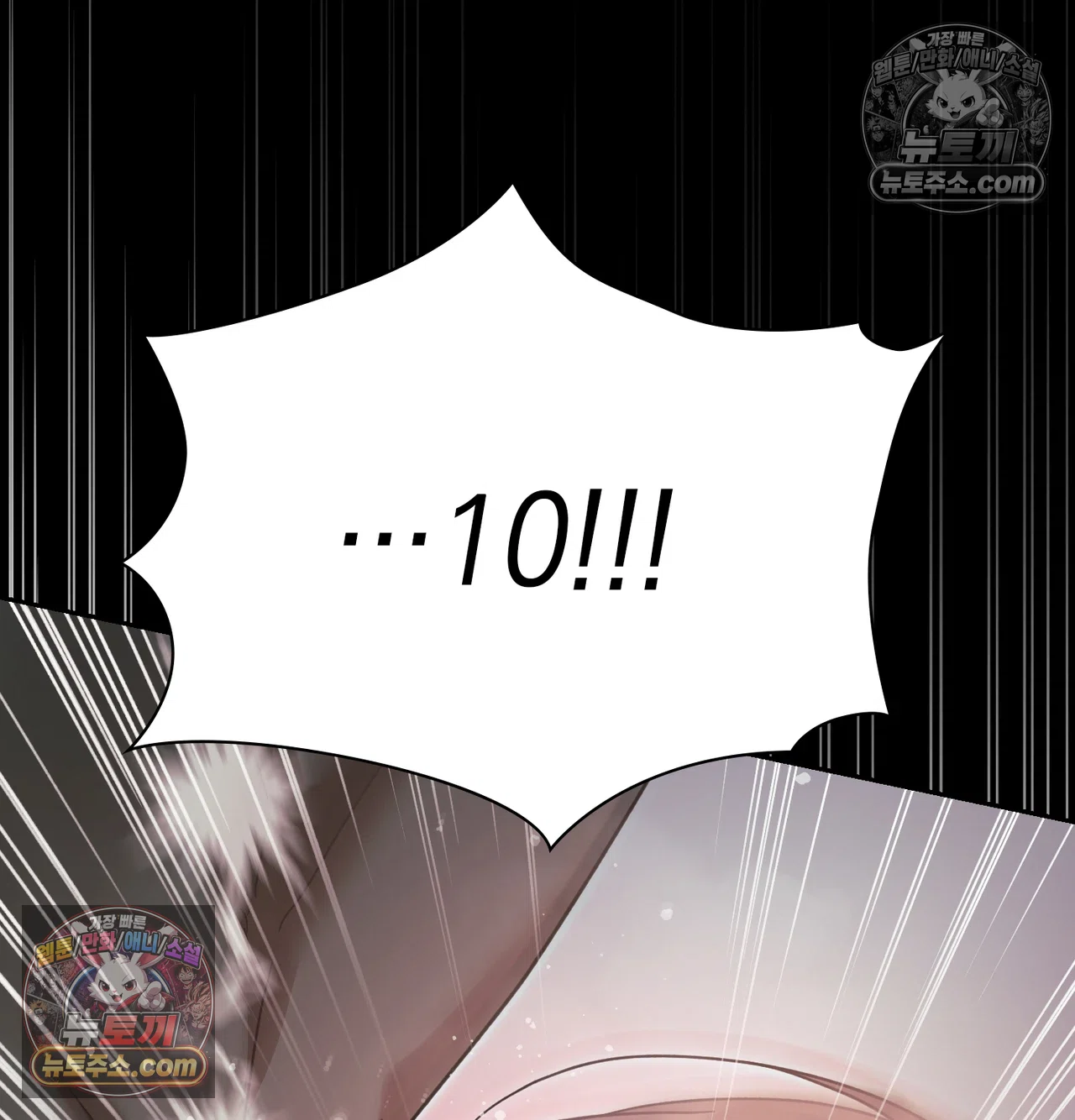 Slave Diary Raw - Chapter 67 Page 33