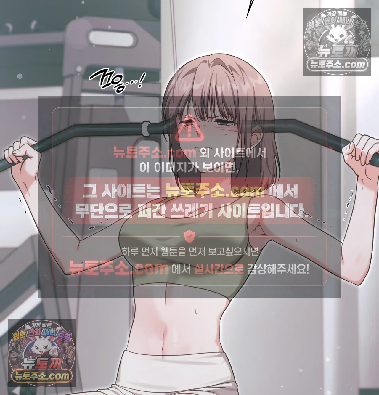 Slave Diary Raw - Chapter 67 Page 5