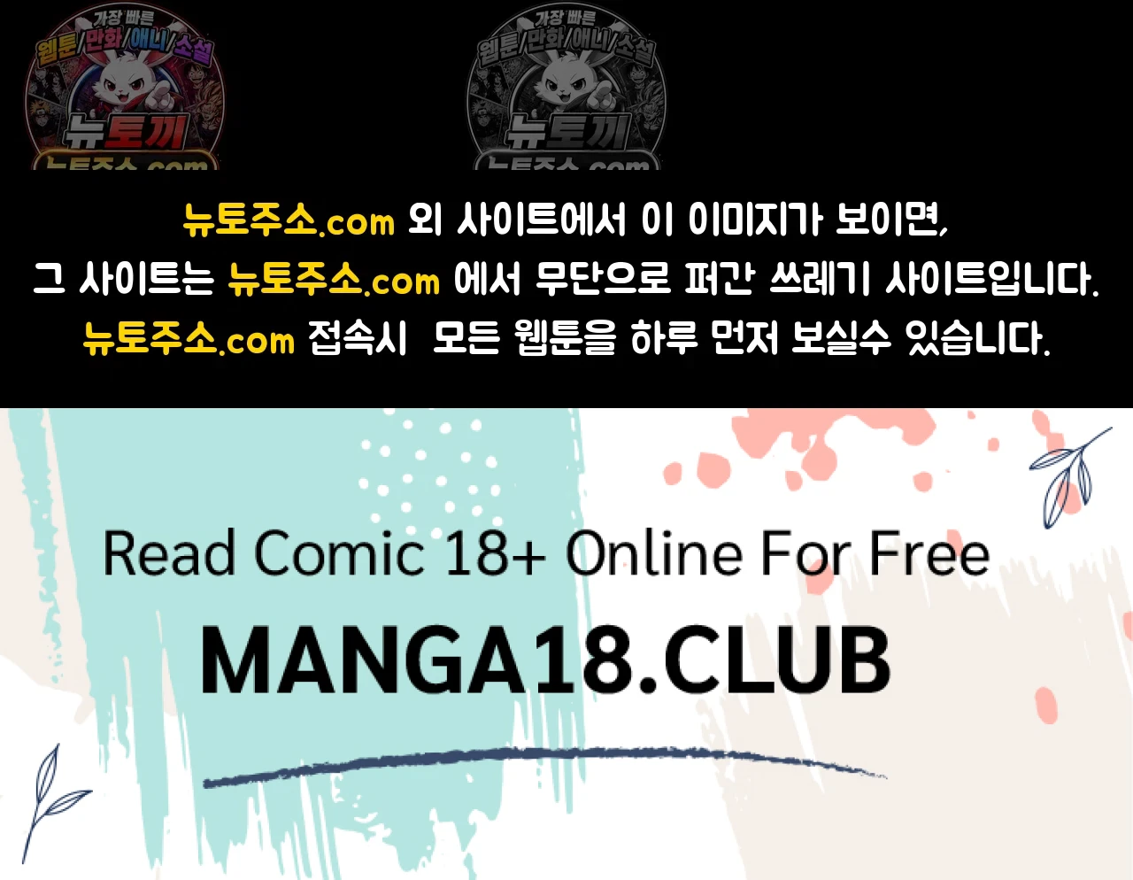Slave Diary Raw - Chapter 67 Page 60