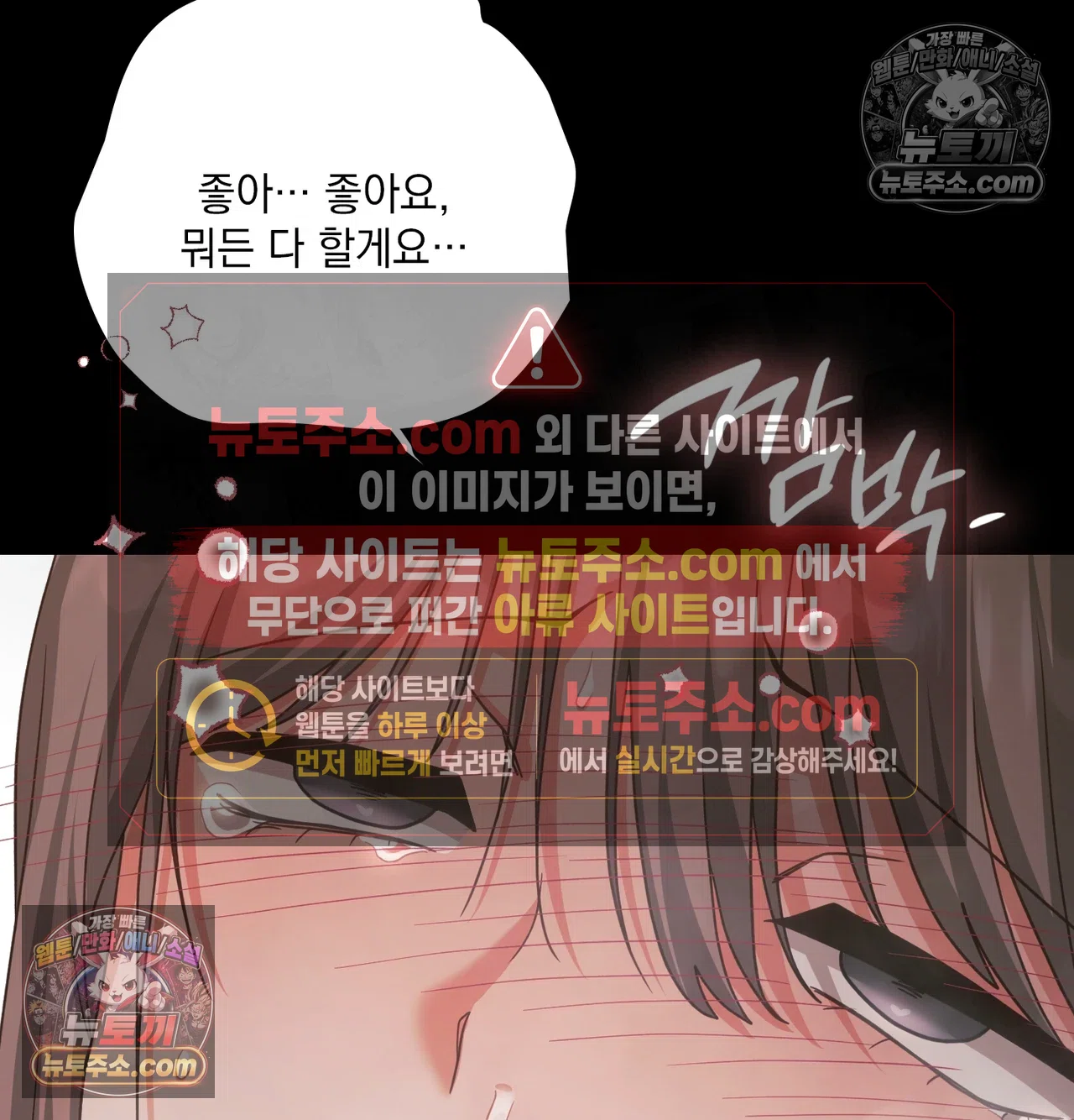 Slave Diary Raw - Chapter 68 Page 48