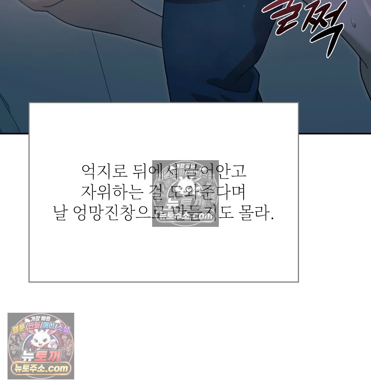 Slave Diary Raw - Chapter 69 Page 34