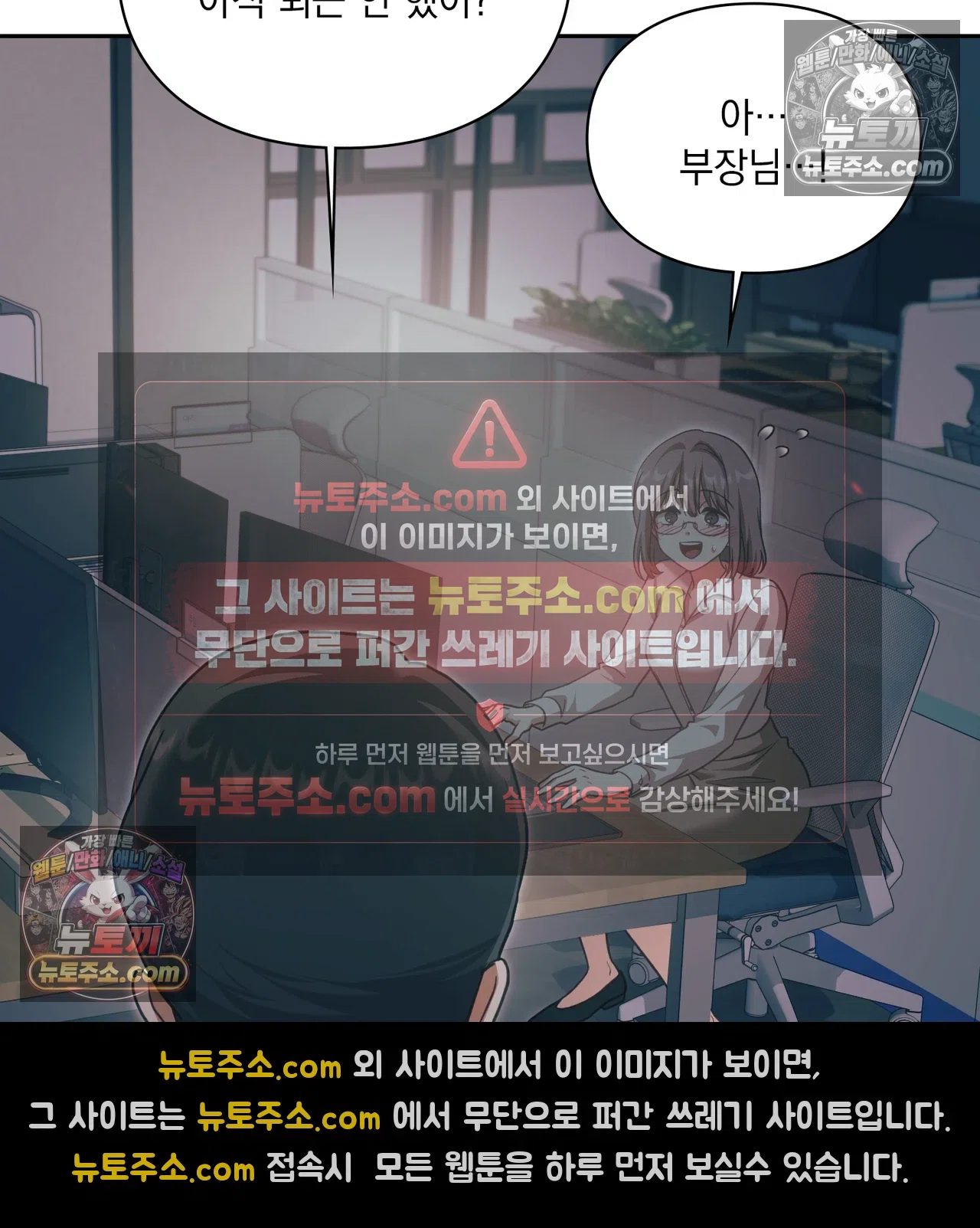 Slave Diary Raw - Chapter 69 Page 45