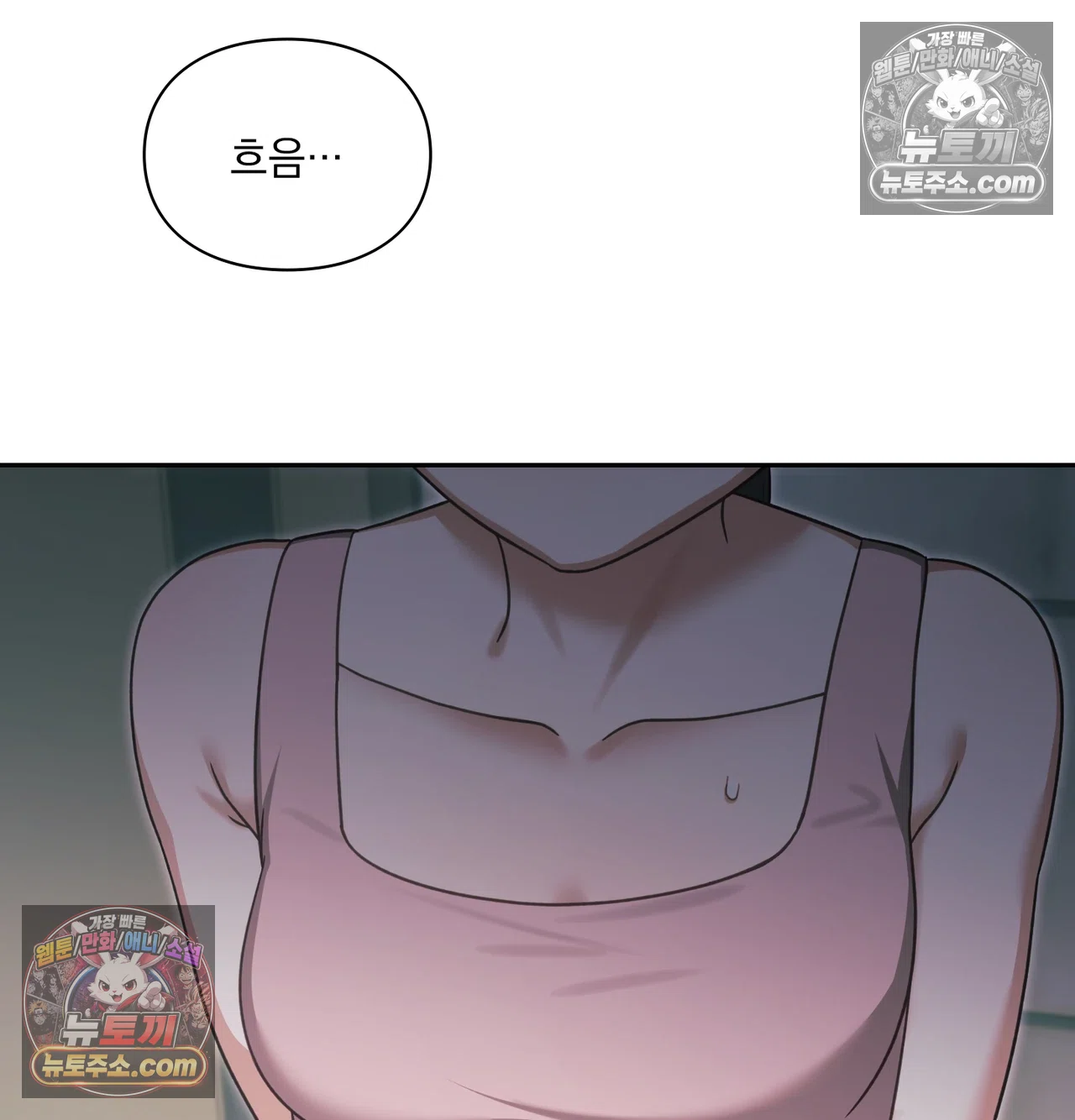 Slave Diary Raw - Chapter 70 Page 15