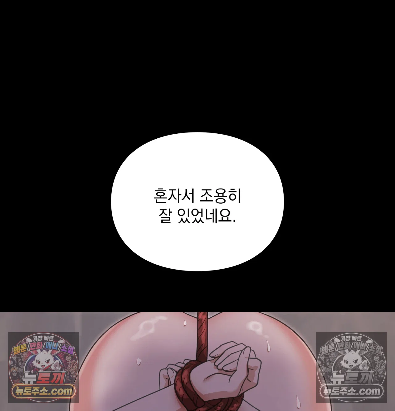 Slave Diary Raw - Chapter 70 Page 30
