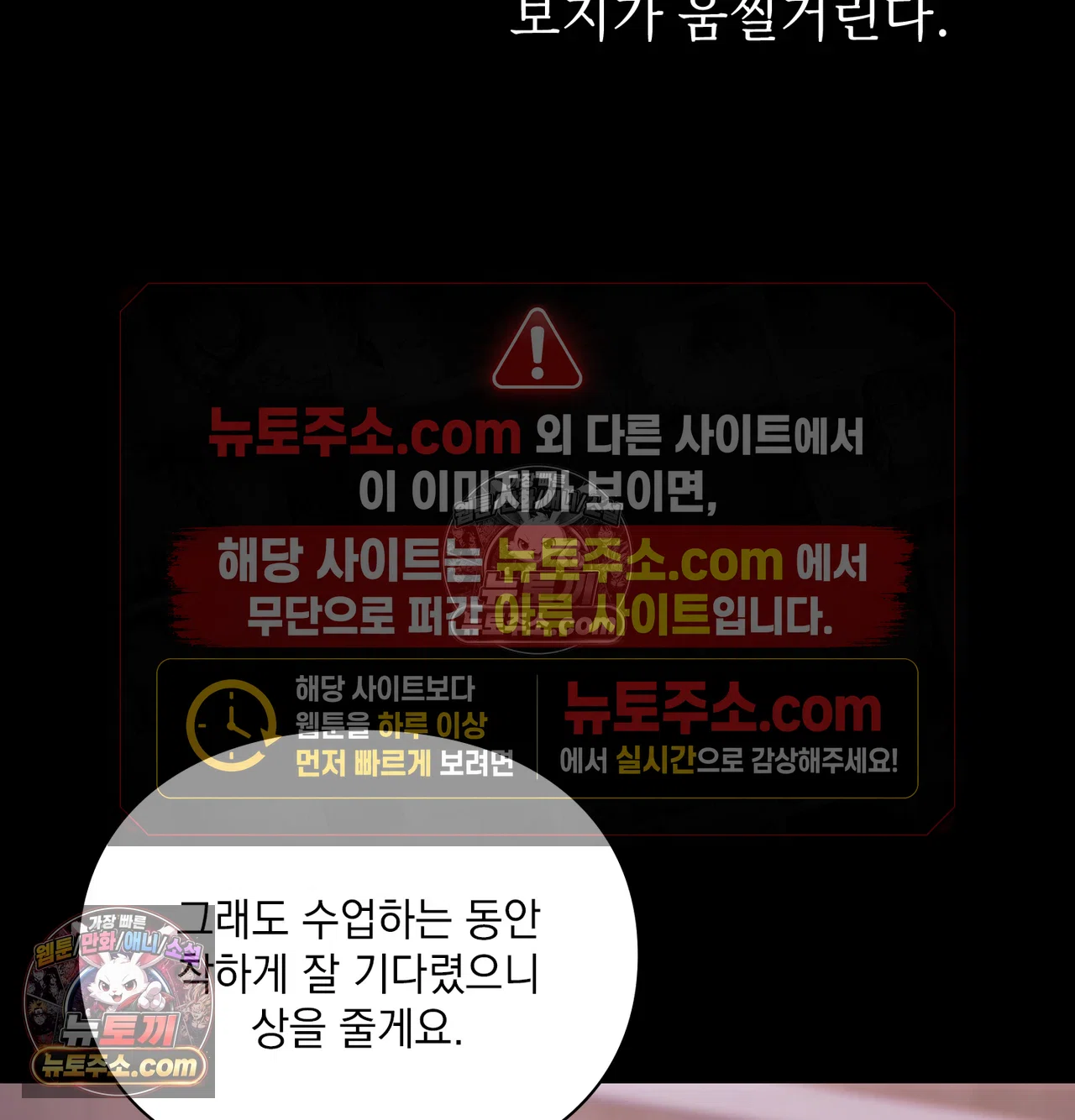 Slave Diary Raw - Chapter 70 Page 41