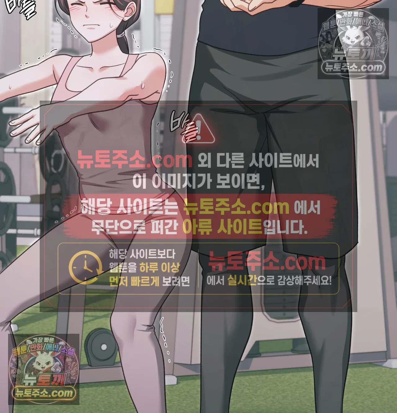 Slave Diary Raw - Chapter 70 Page 7