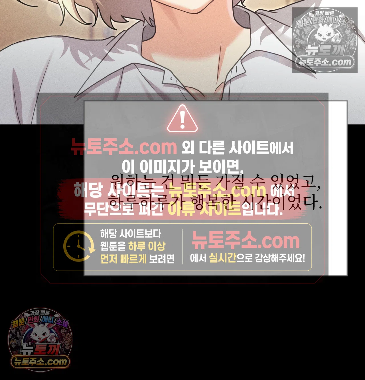 Slave Diary Raw - Chapter 71 Page 15