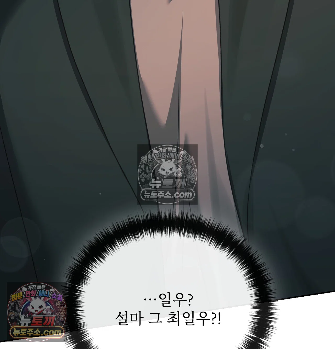 Slave Diary Raw - Chapter 71 Page 35