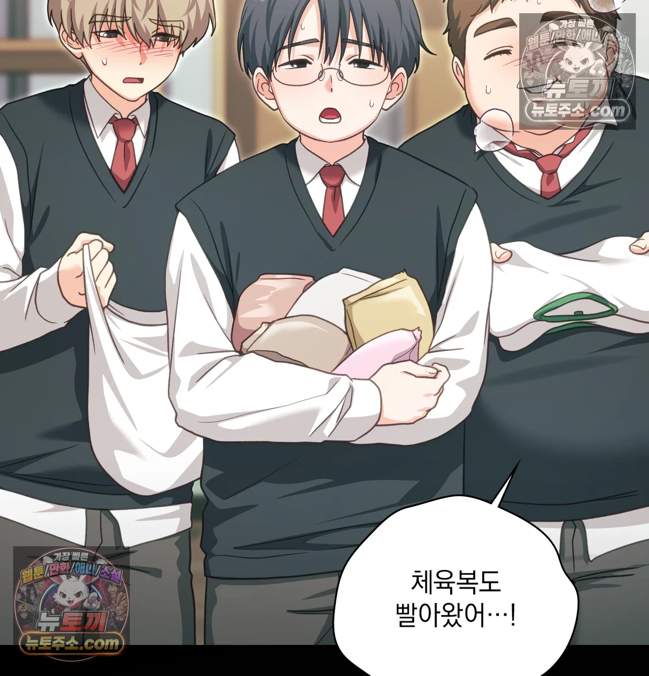 Slave Diary Raw - Chapter 71 Page 39