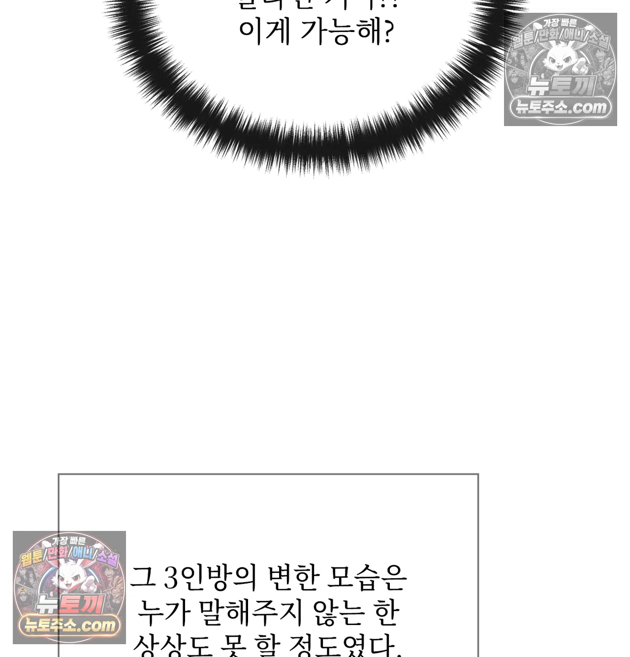 Slave Diary Raw - Chapter 71 Page 44