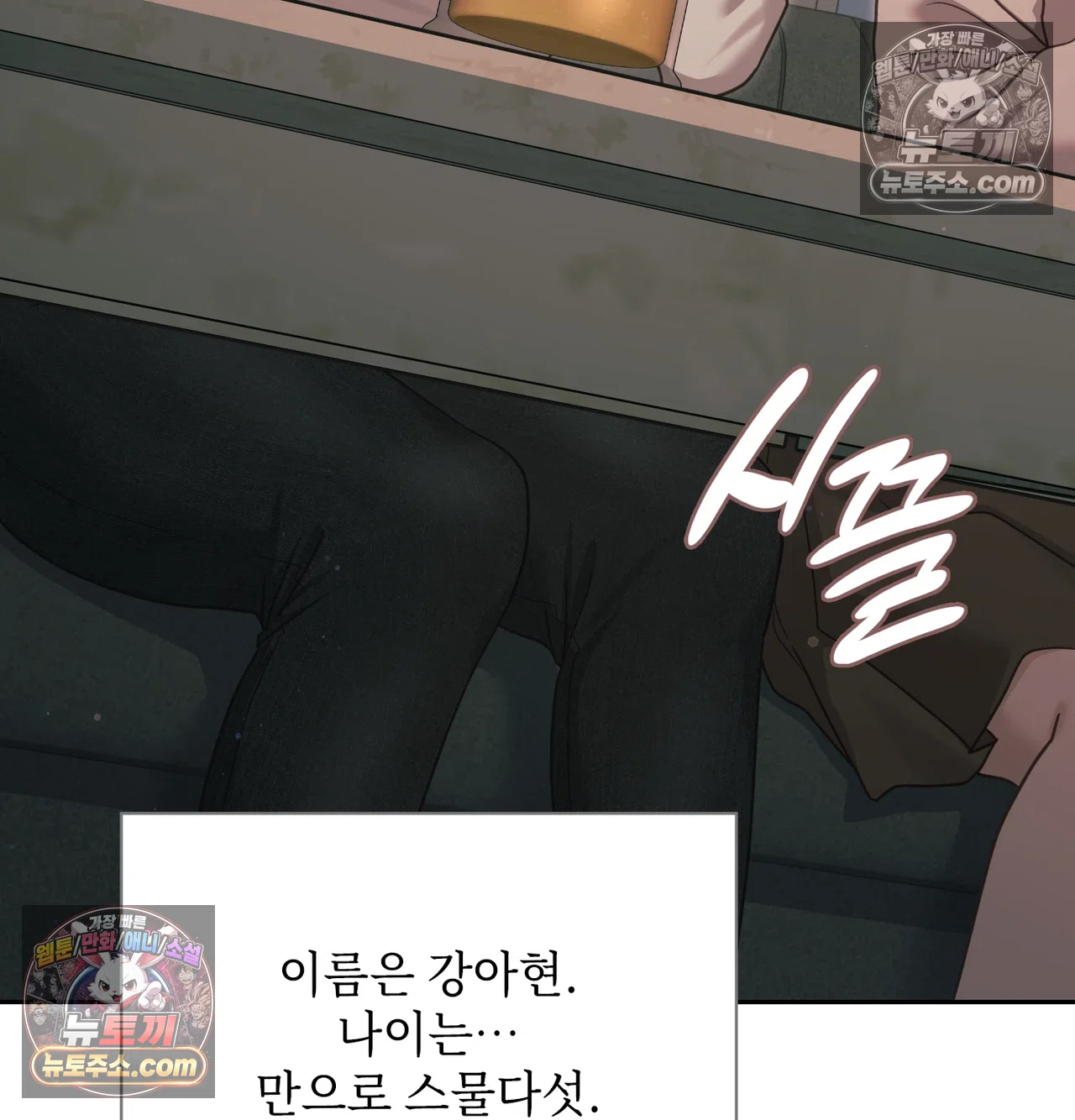 Slave Diary Raw - Chapter 71 Page 5