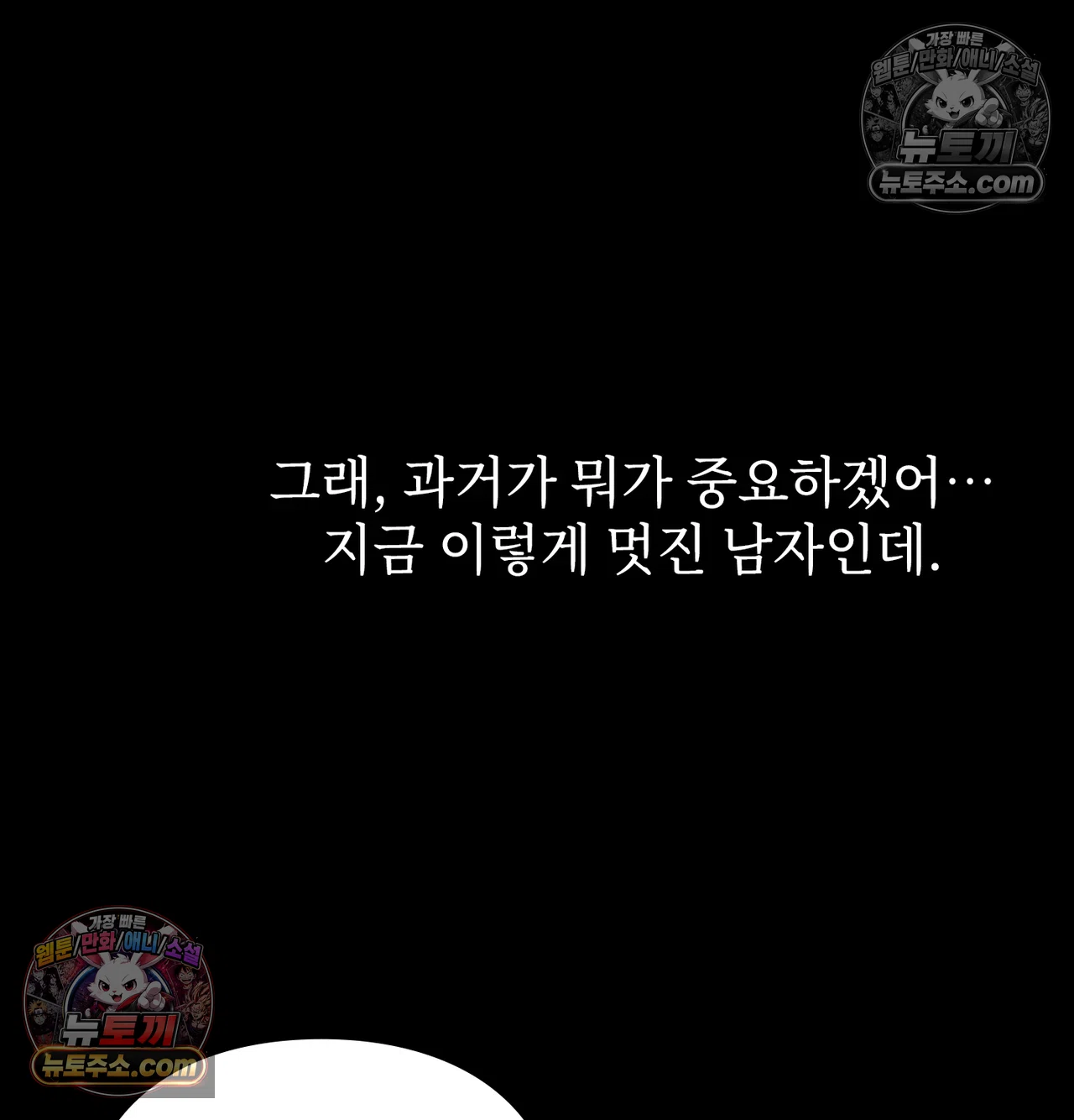 Slave Diary Raw - Chapter 72 Page 38