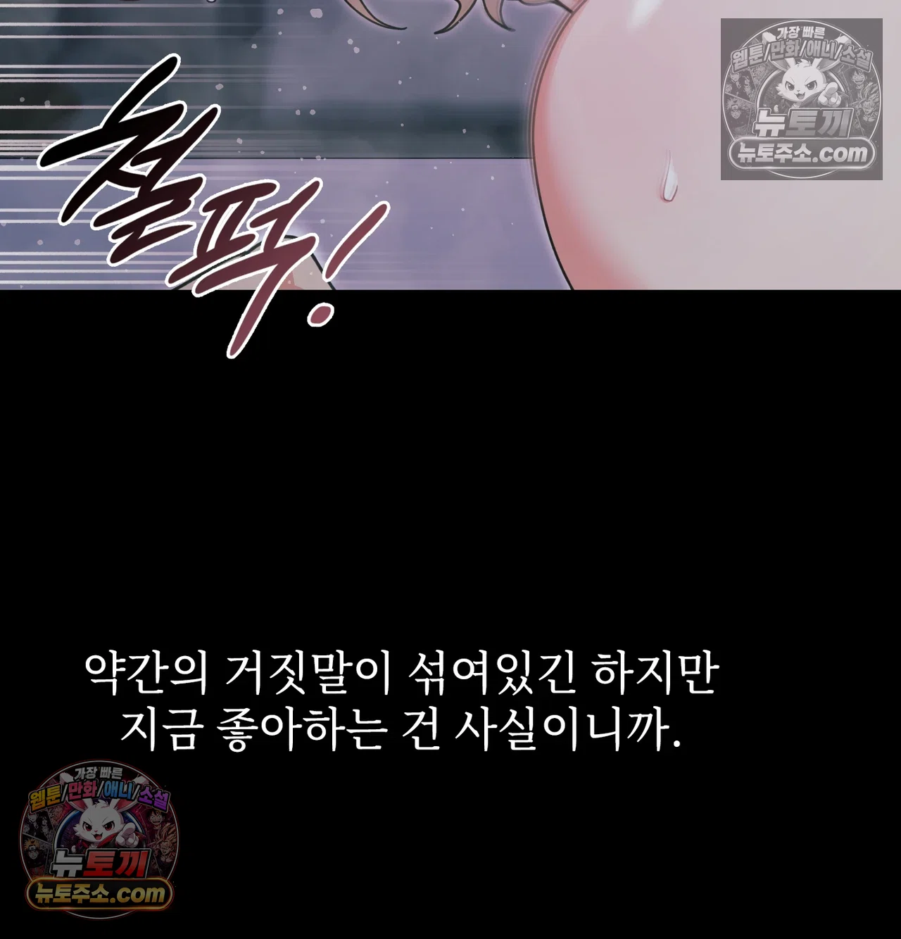 Slave Diary Raw - Chapter 72 Page 47