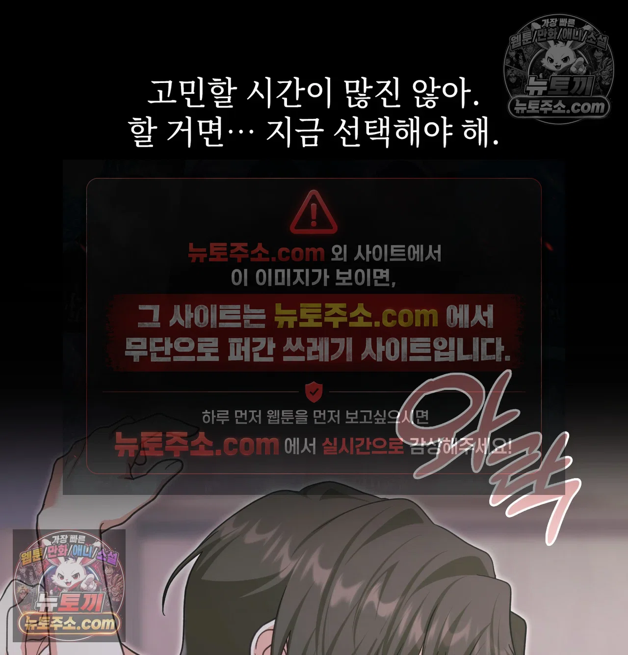 Slave Diary Raw - Chapter 73 Page 34