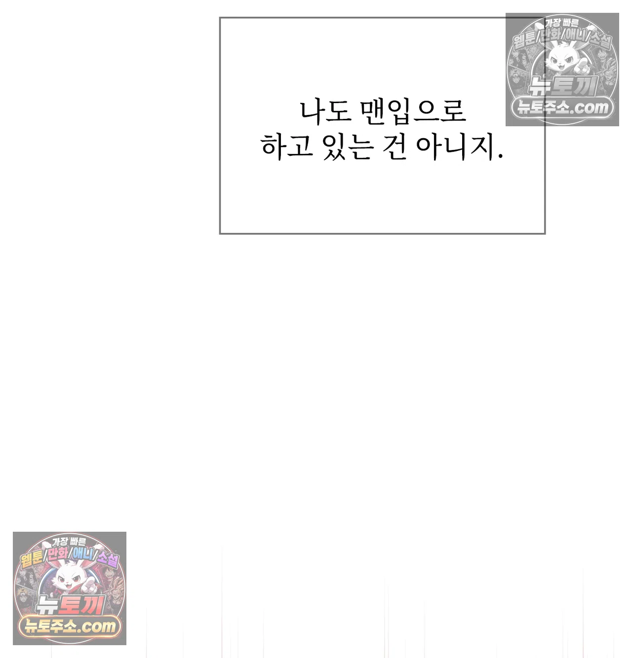 Slave Diary Raw - Chapter 74 Page 10