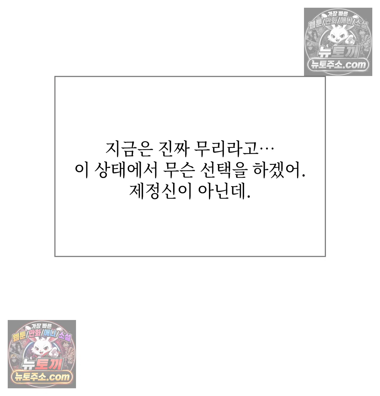 Slave Diary Raw - Chapter 74 Page 34