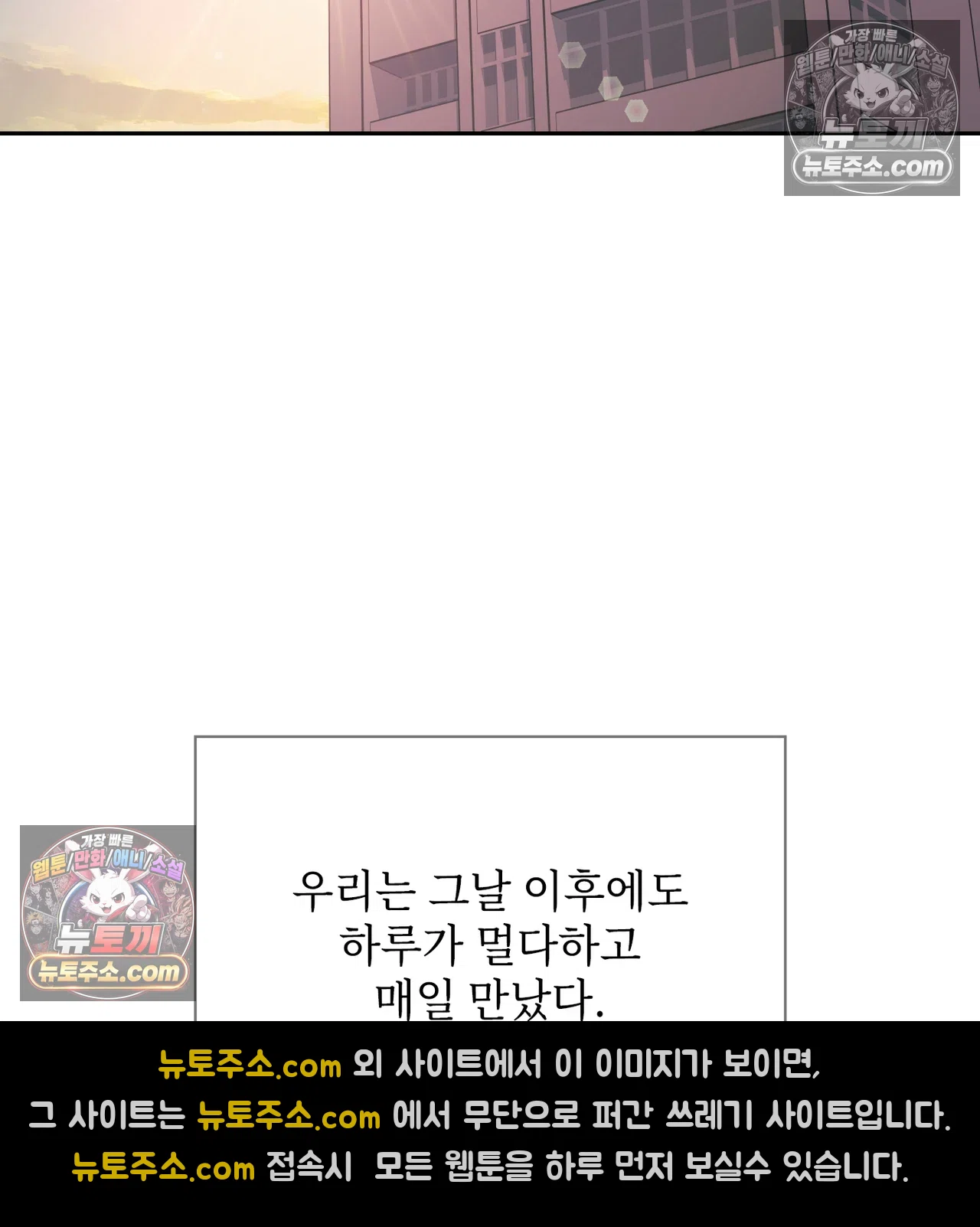 Slave Diary Raw - Chapter 74 Page 4
