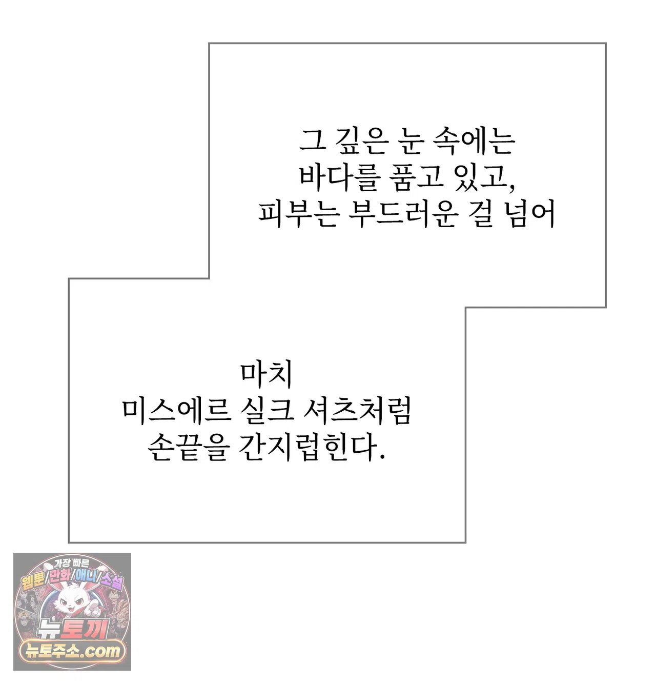 Slave Diary Raw - Chapter 75 Page 26
