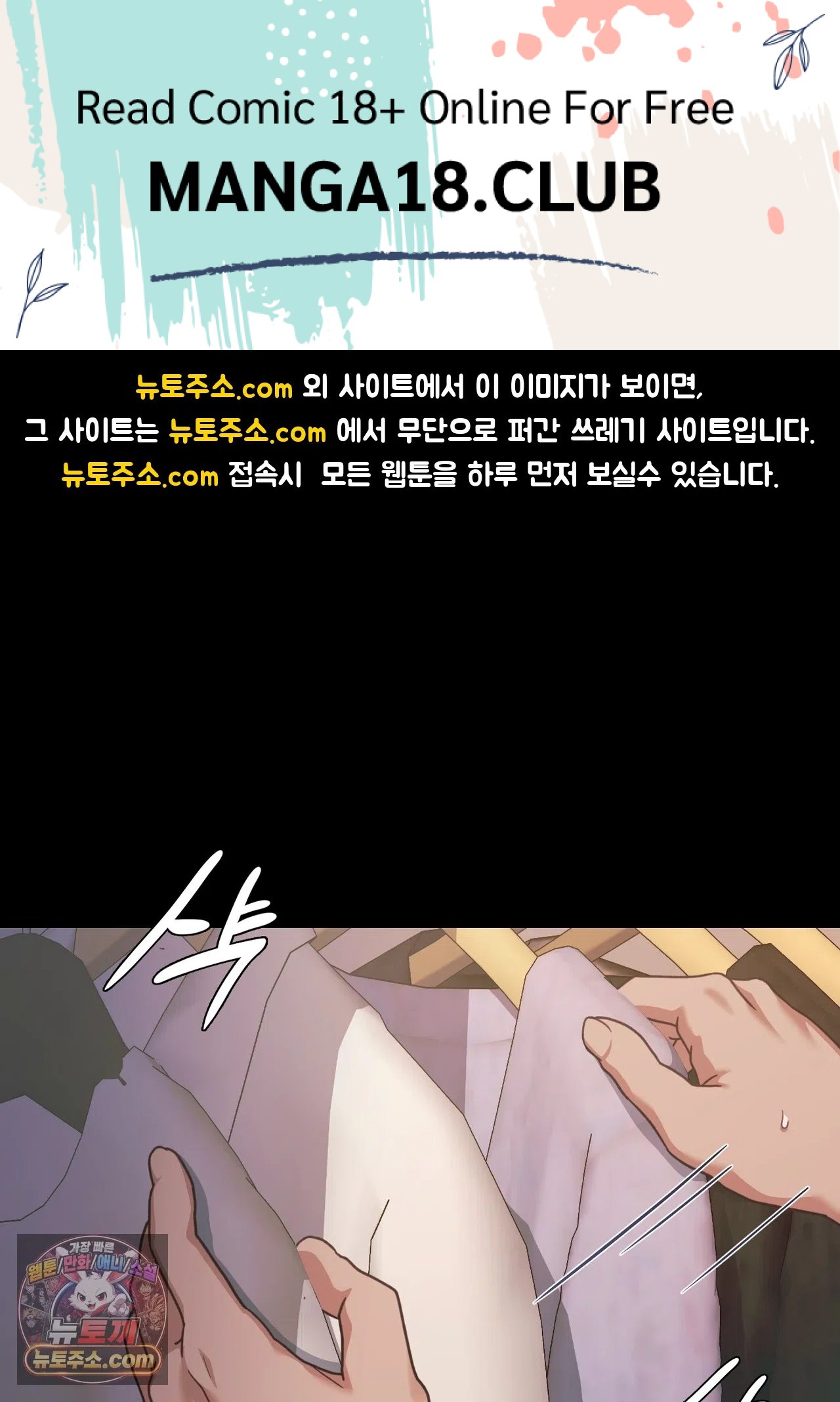 Slave Diary Raw - Chapter 76 Page 1