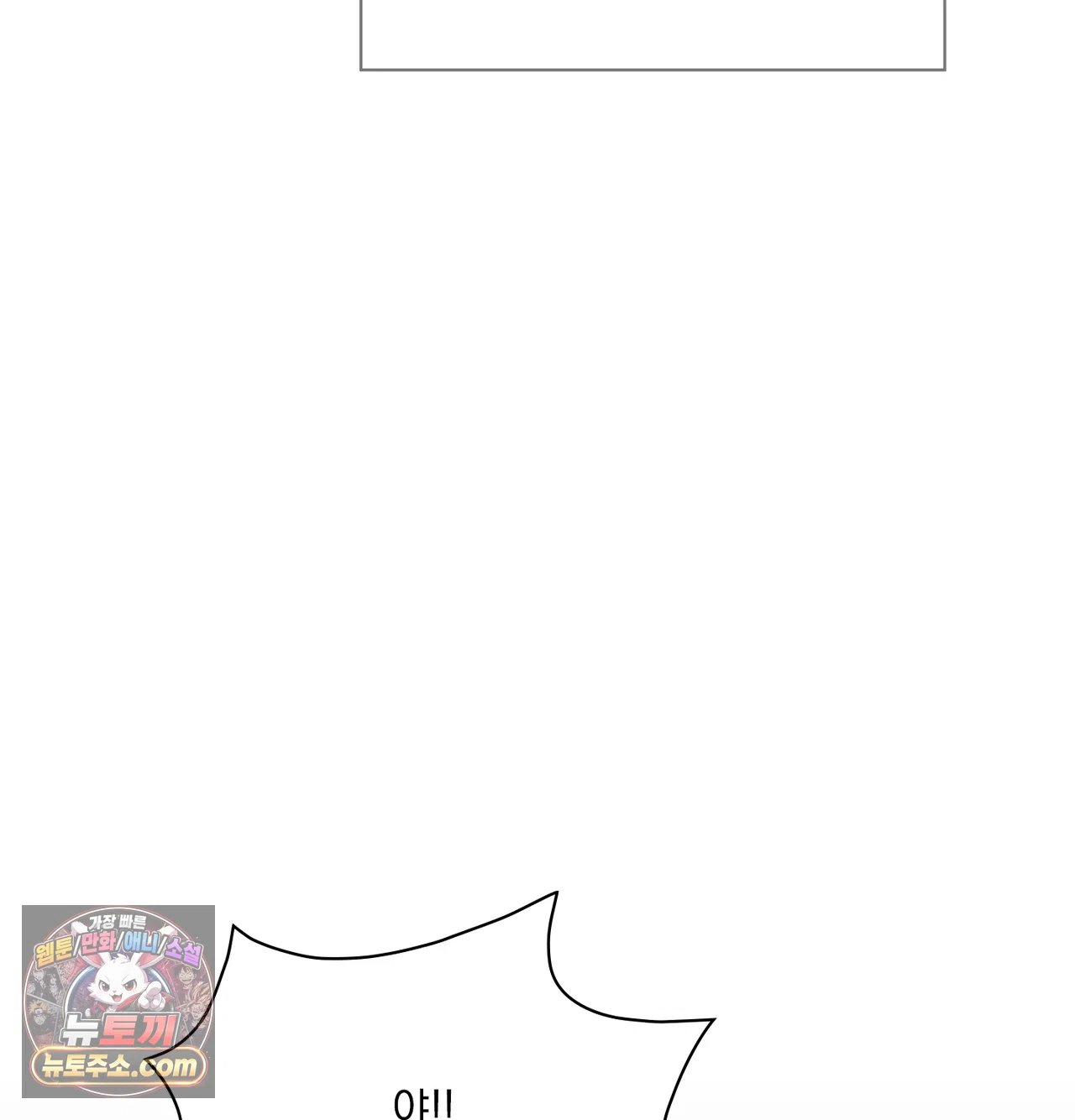 Slave Diary Raw - Chapter 77 Page 61