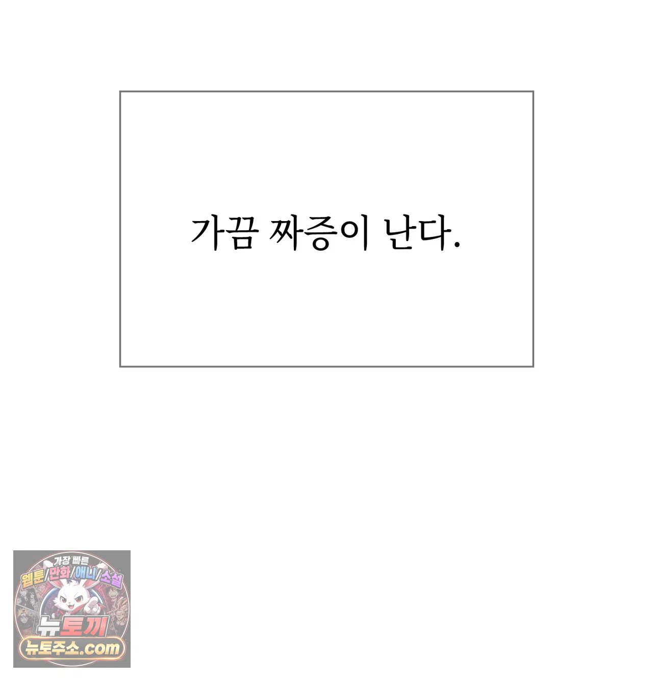 Slave Diary Raw - Chapter 77 Page 65