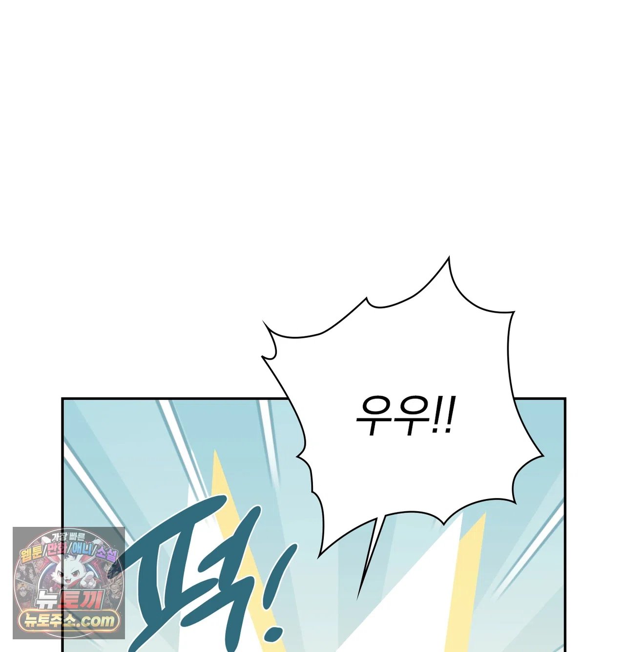 Slave Diary Raw - Chapter 78 Page 23