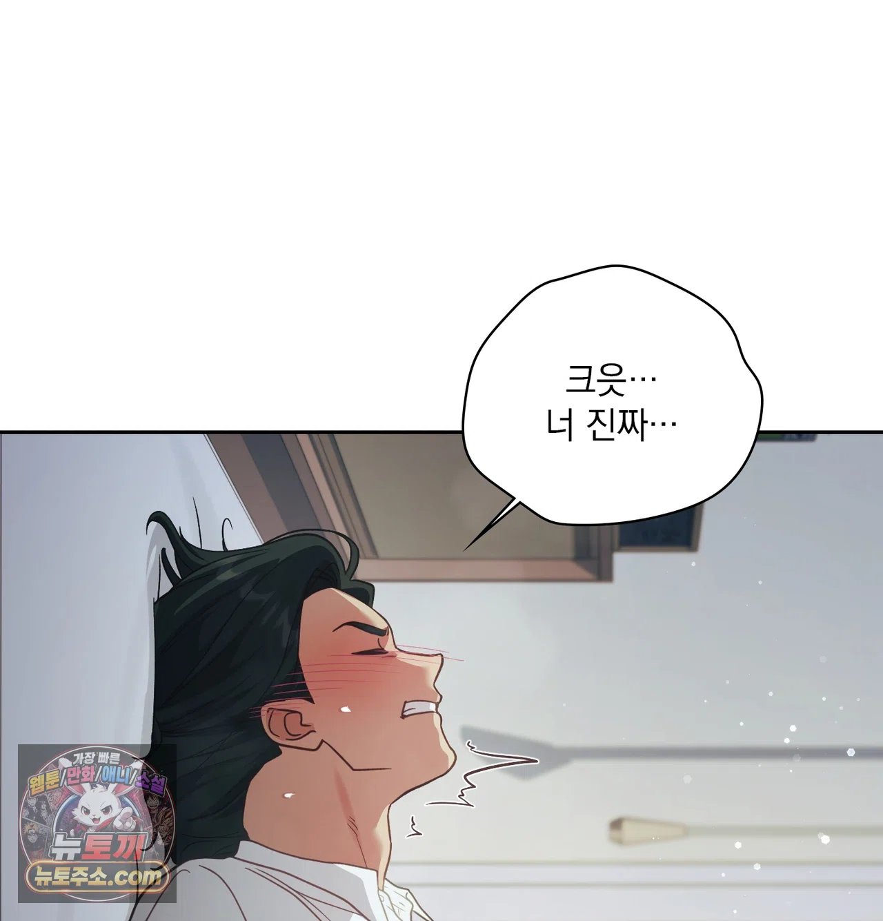 Slave Diary Raw - Chapter 78 Page 37