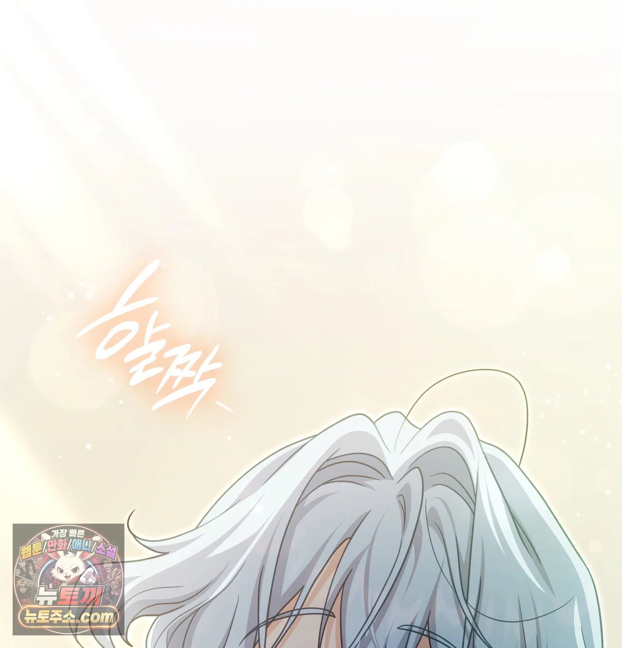Slave Diary Raw - Chapter 78 Page 53