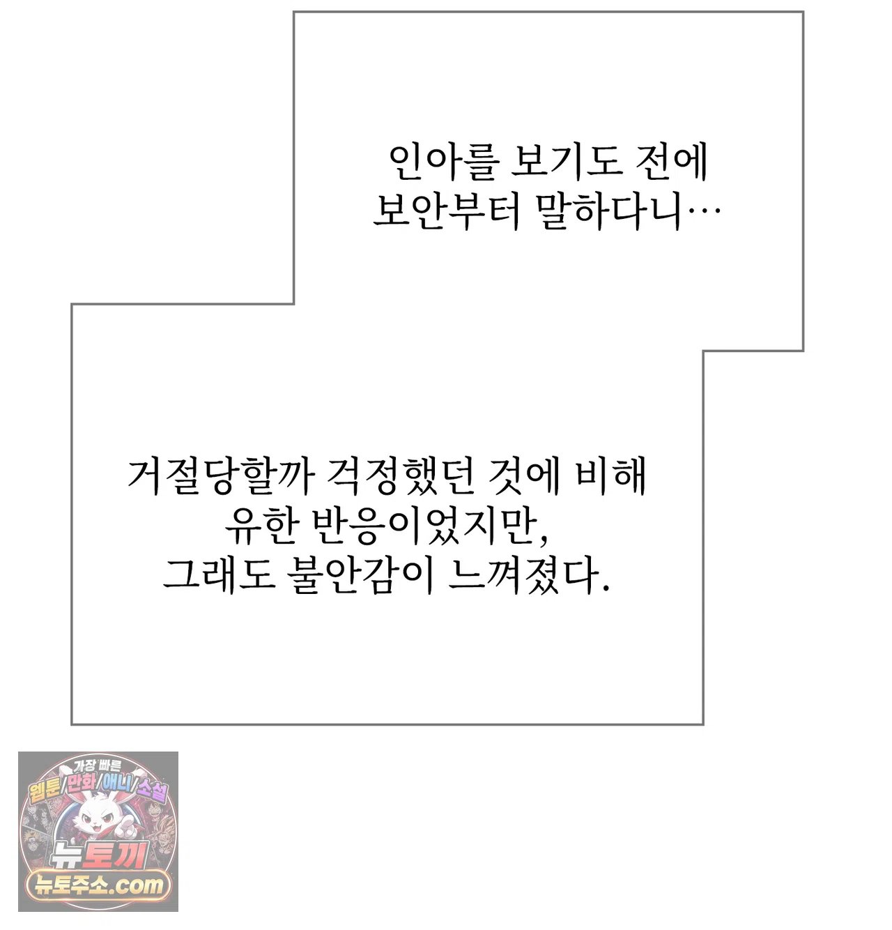 Slave Diary Raw - Chapter 79 Page 15