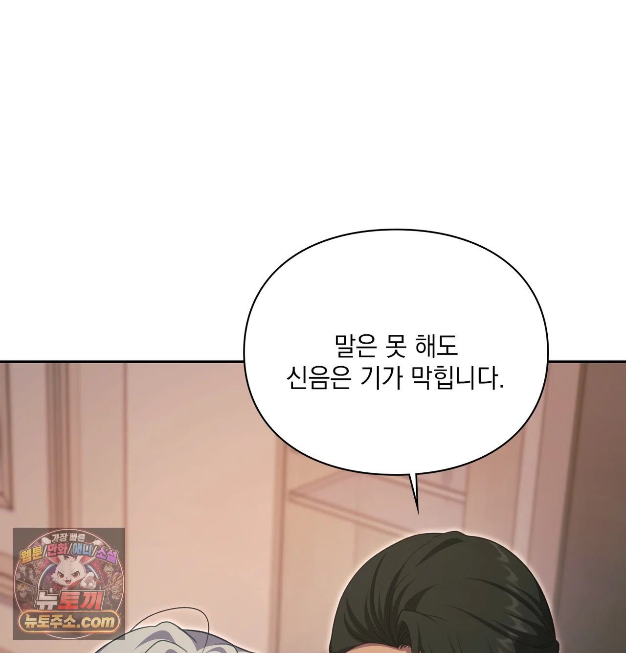 Slave Diary Raw - Chapter 79 Page 30