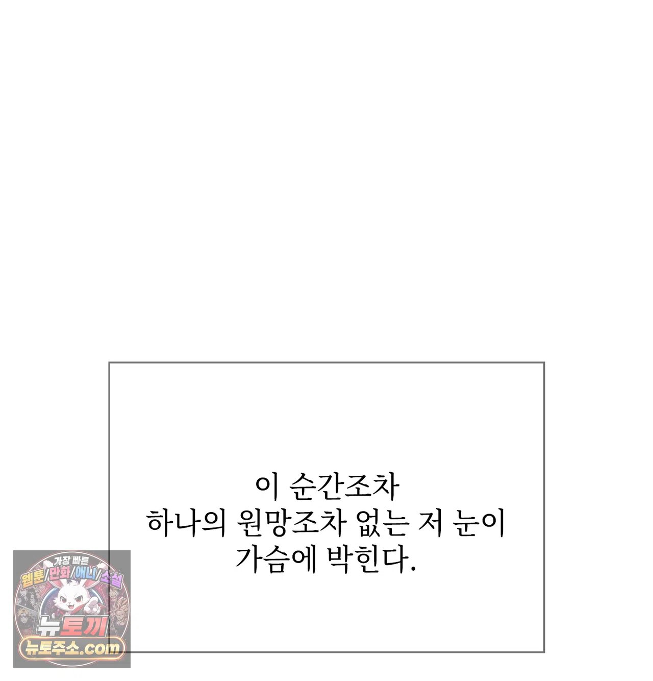 Slave Diary Raw - Chapter 79 Page 52