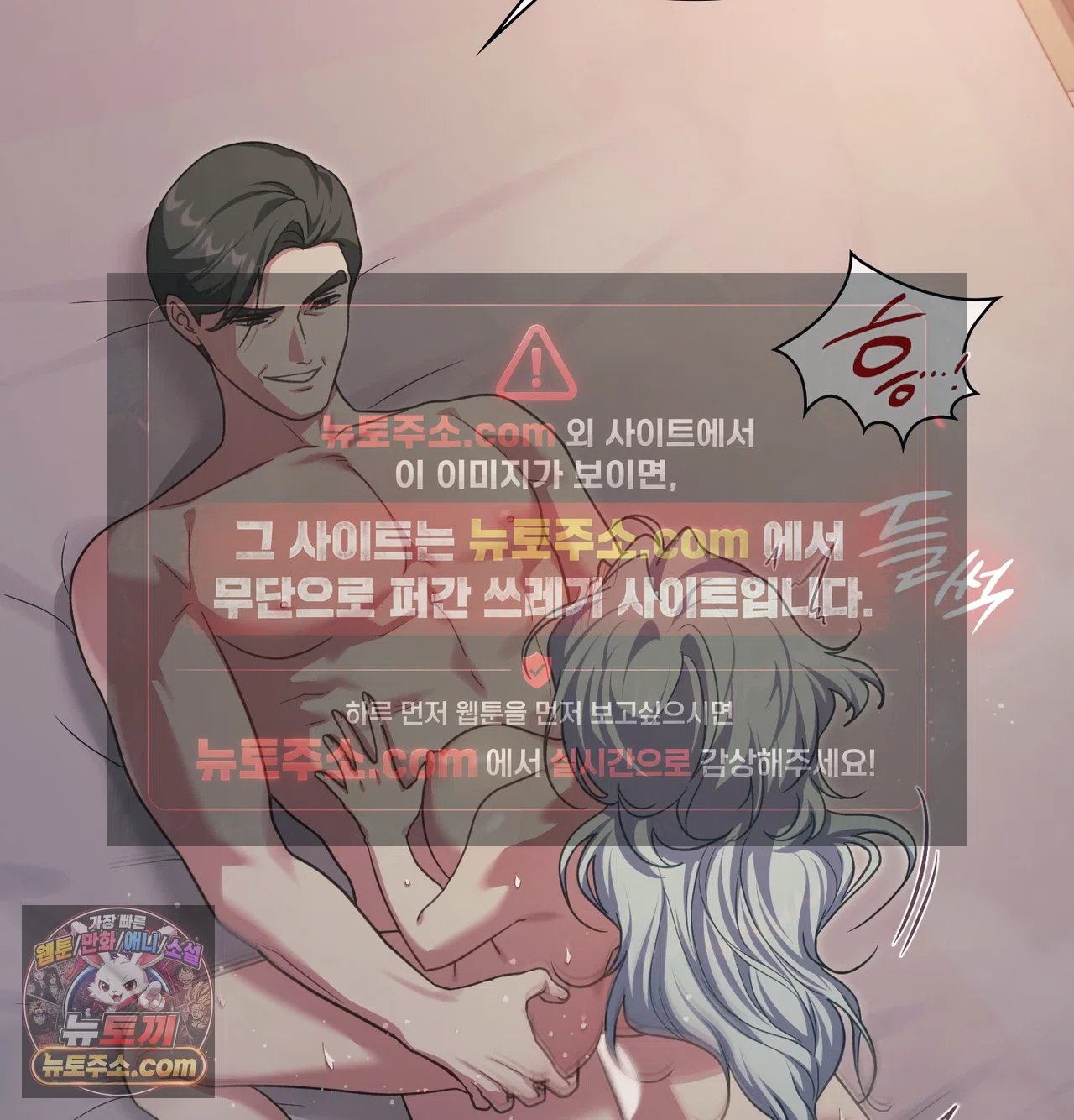 Slave Diary Raw - Chapter 80 Page 12