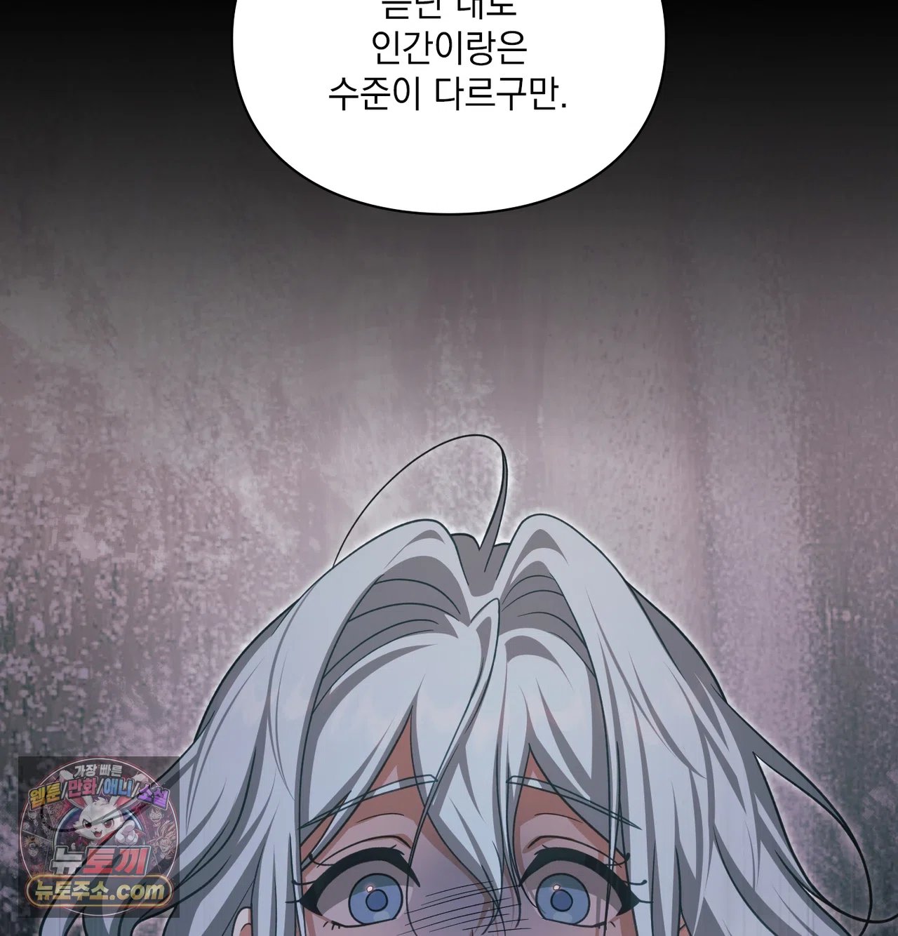 Slave Diary Raw - Chapter 80 Page 24