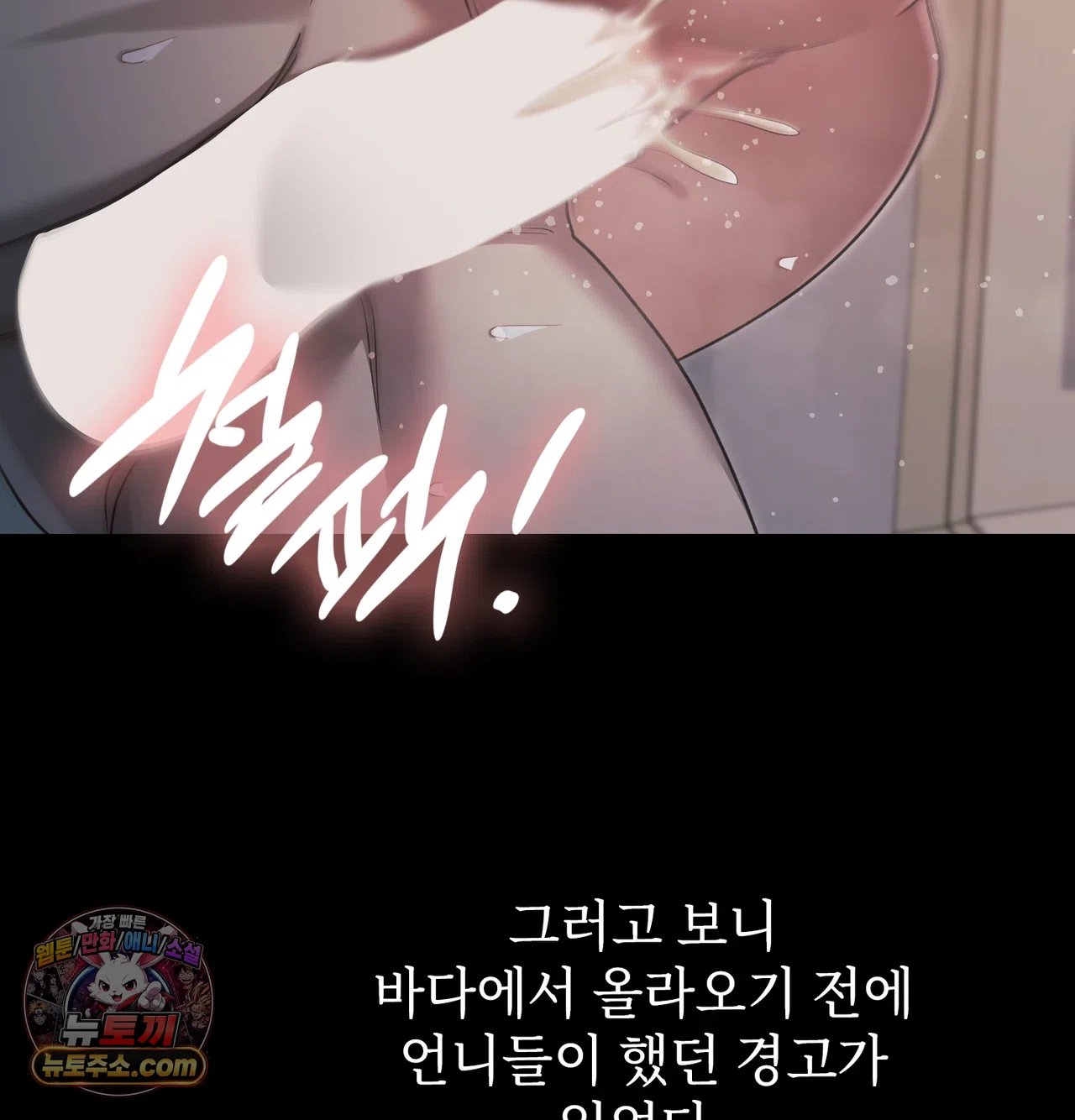 Slave Diary Raw - Chapter 80 Page 31