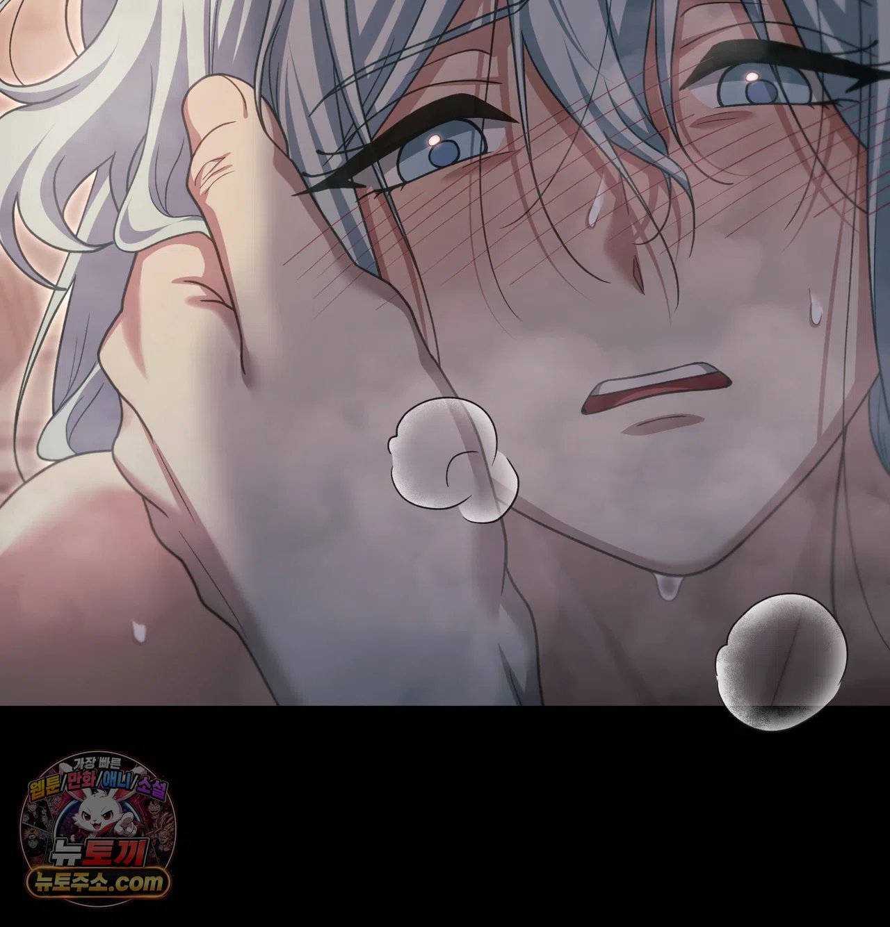 Slave Diary Raw - Chapter 80 Page 45