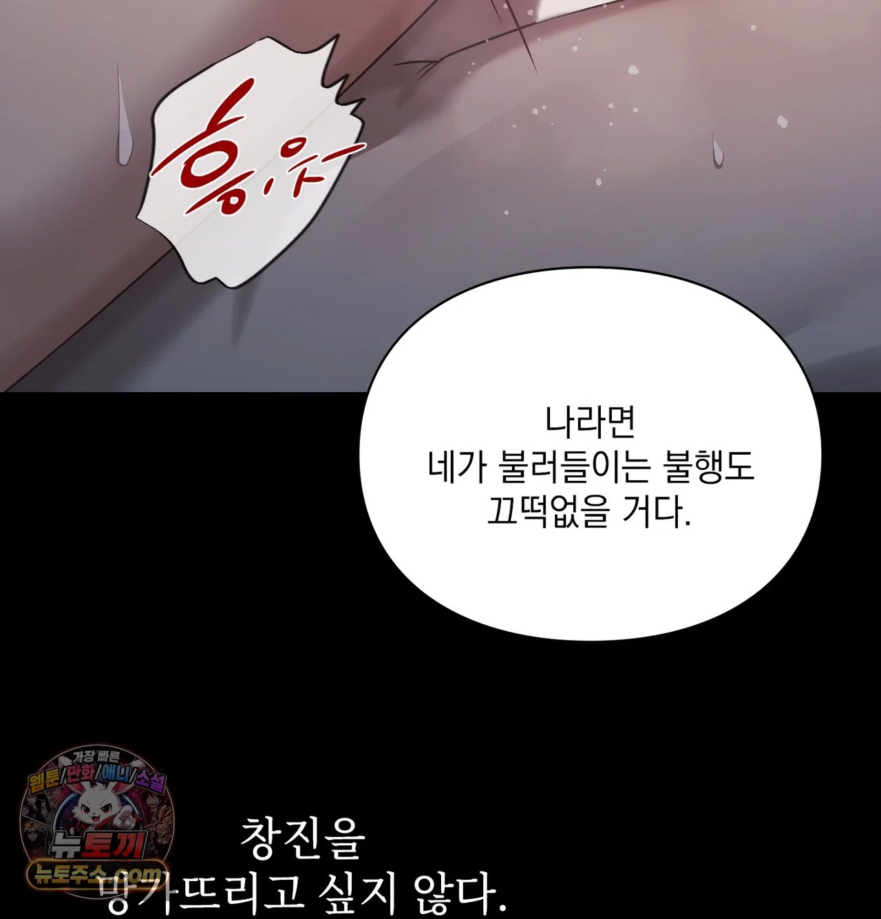 Slave Diary Raw - Chapter 80 Page 50