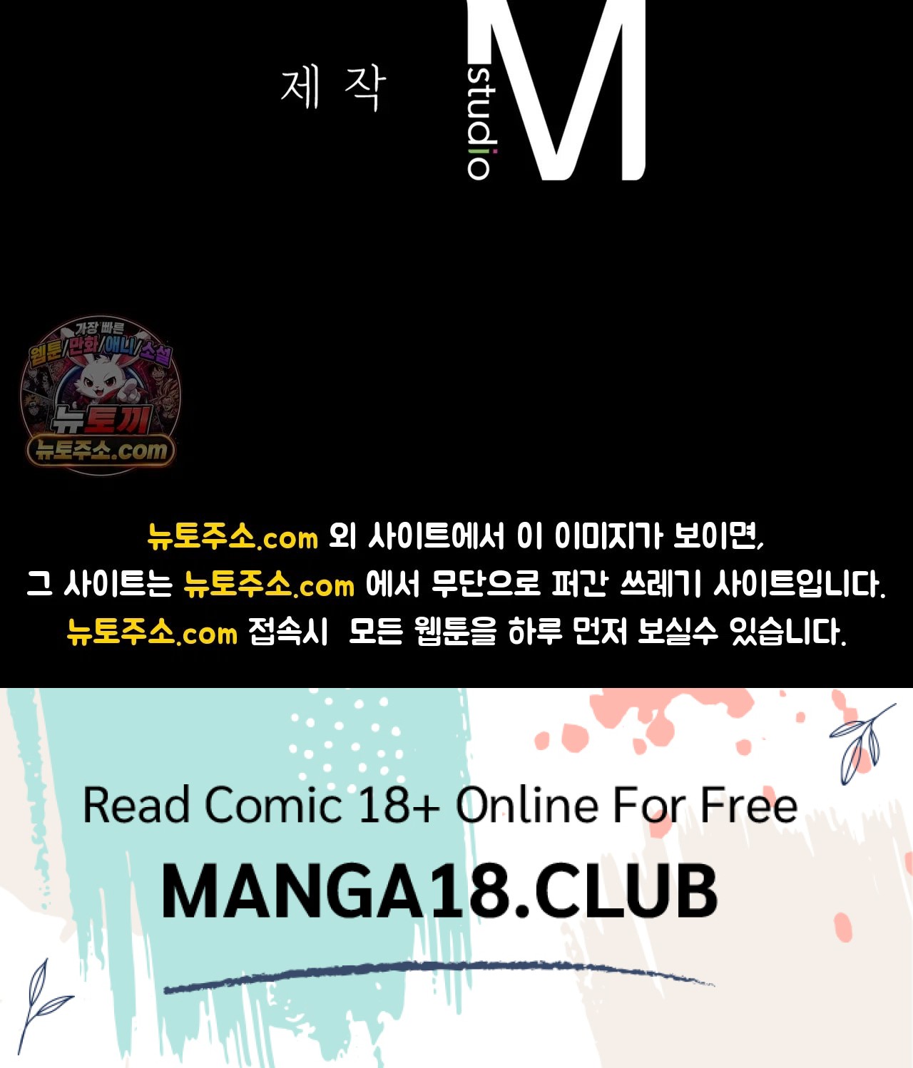 Slave Diary Raw - Chapter 80 Page 65
