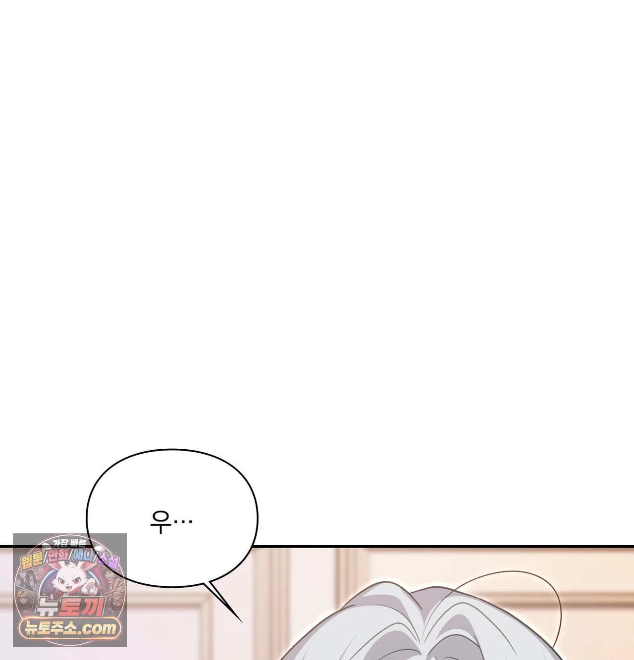 Slave Diary Raw - Chapter 81 Page 22