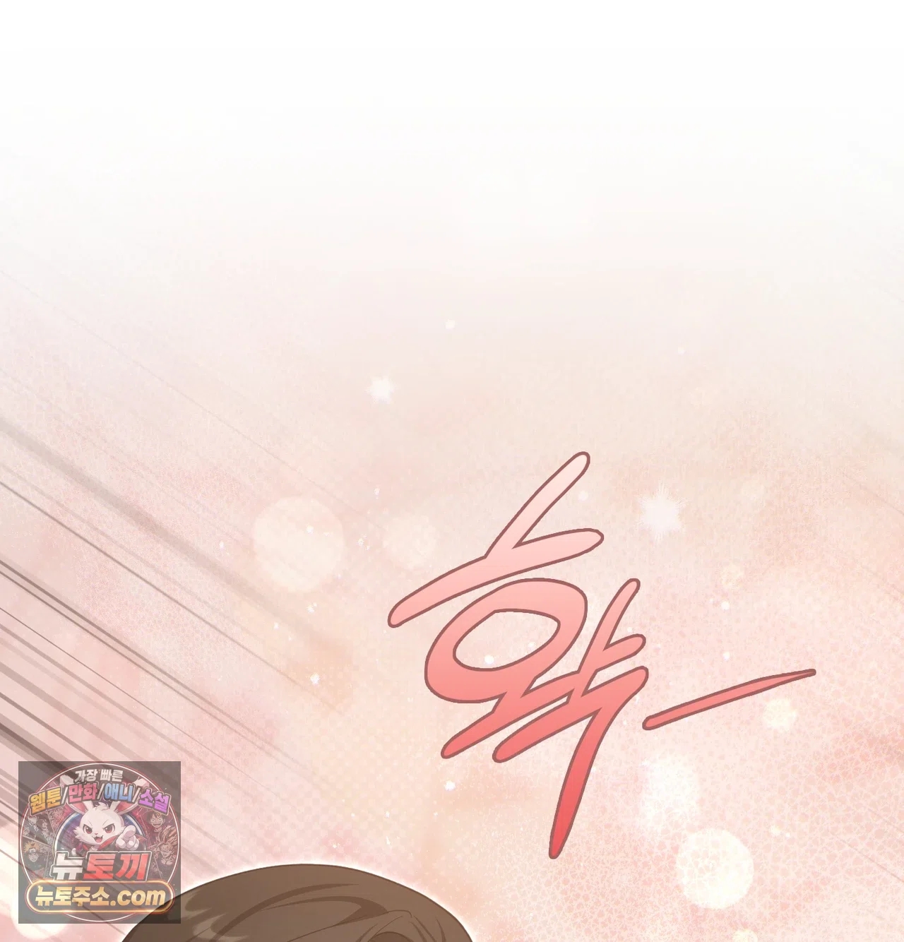 Slave Diary Raw - Chapter 81 Page 31