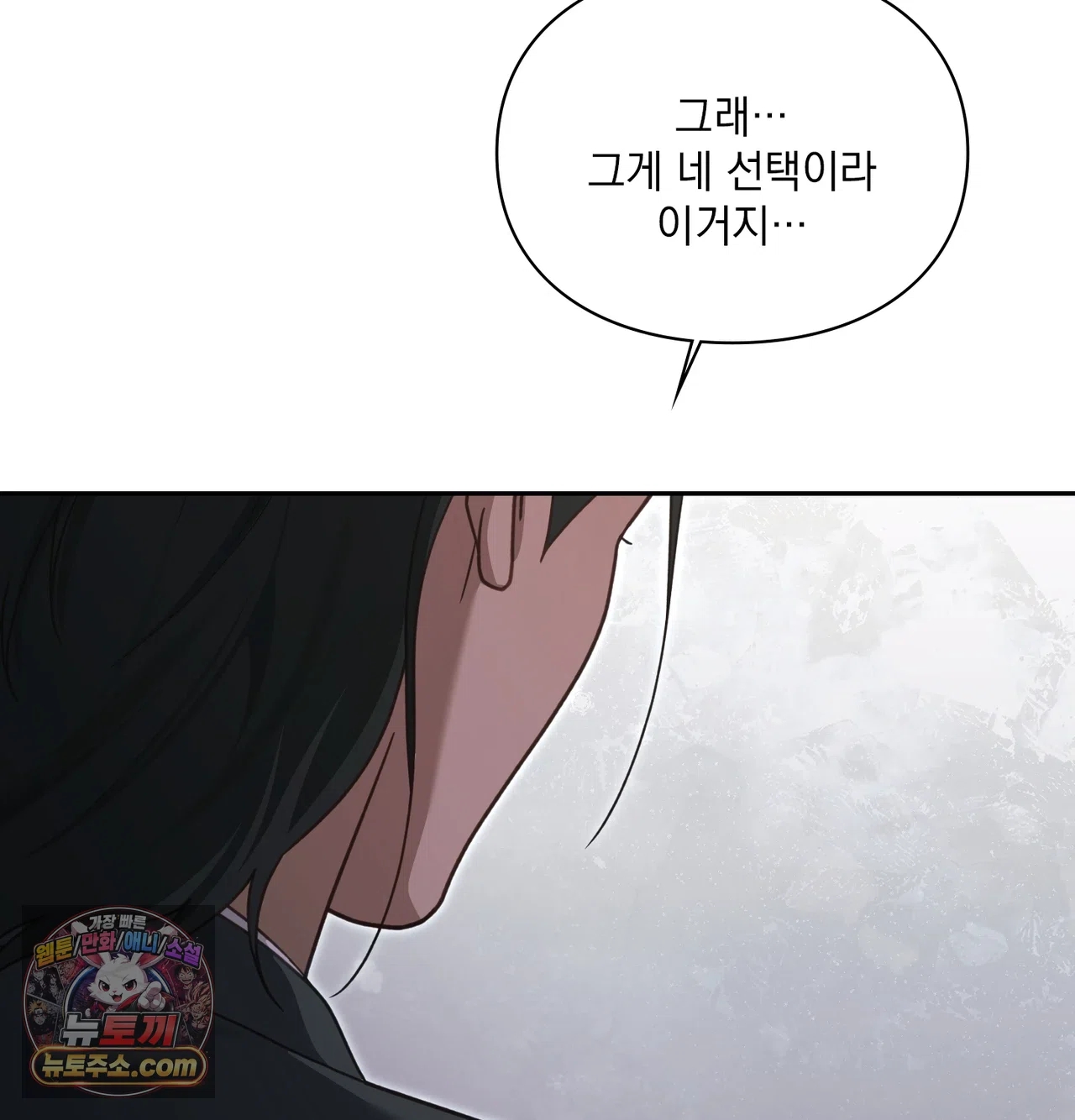Slave Diary Raw - Chapter 81 Page 45