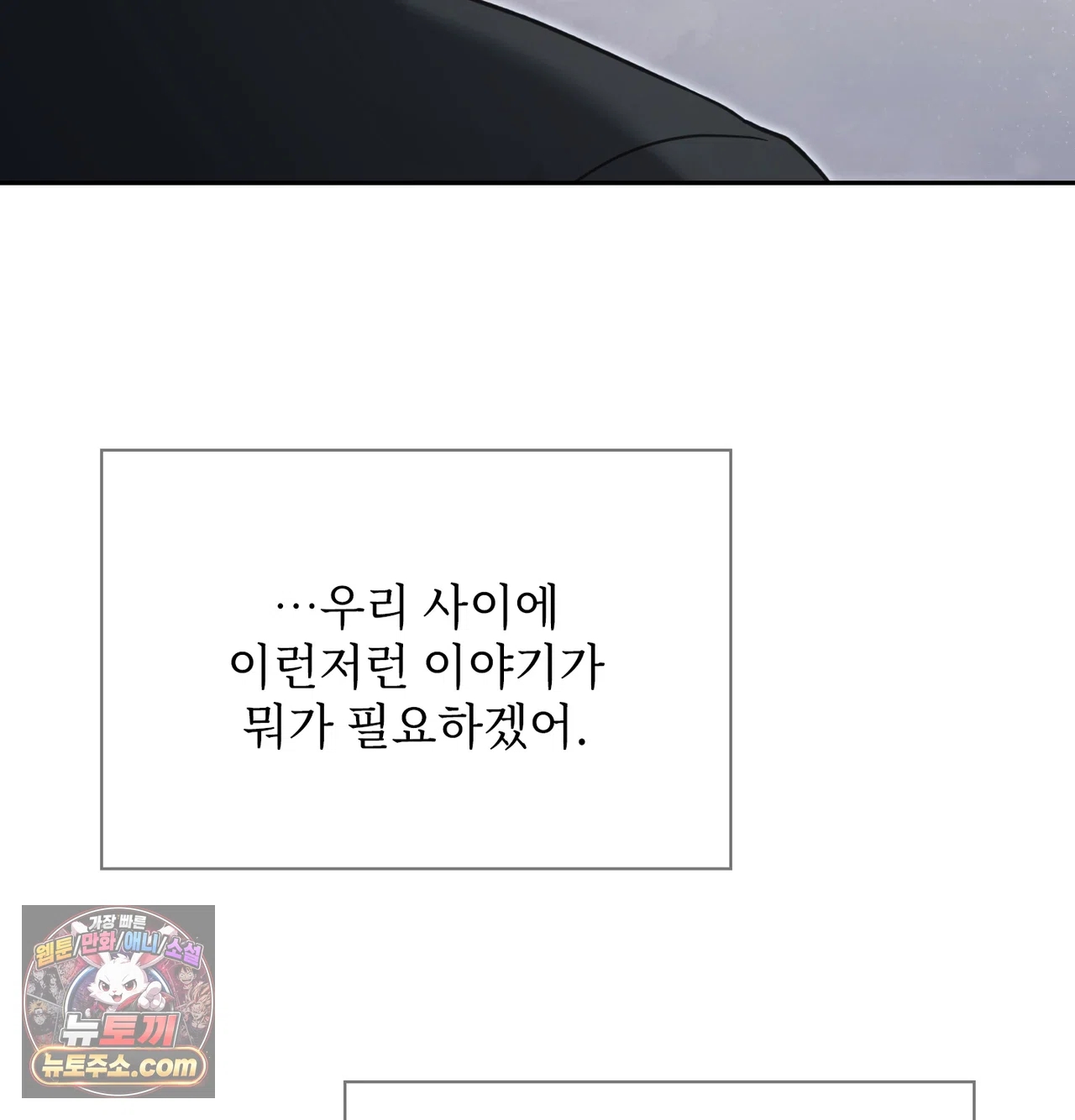 Slave Diary Raw - Chapter 81 Page 46