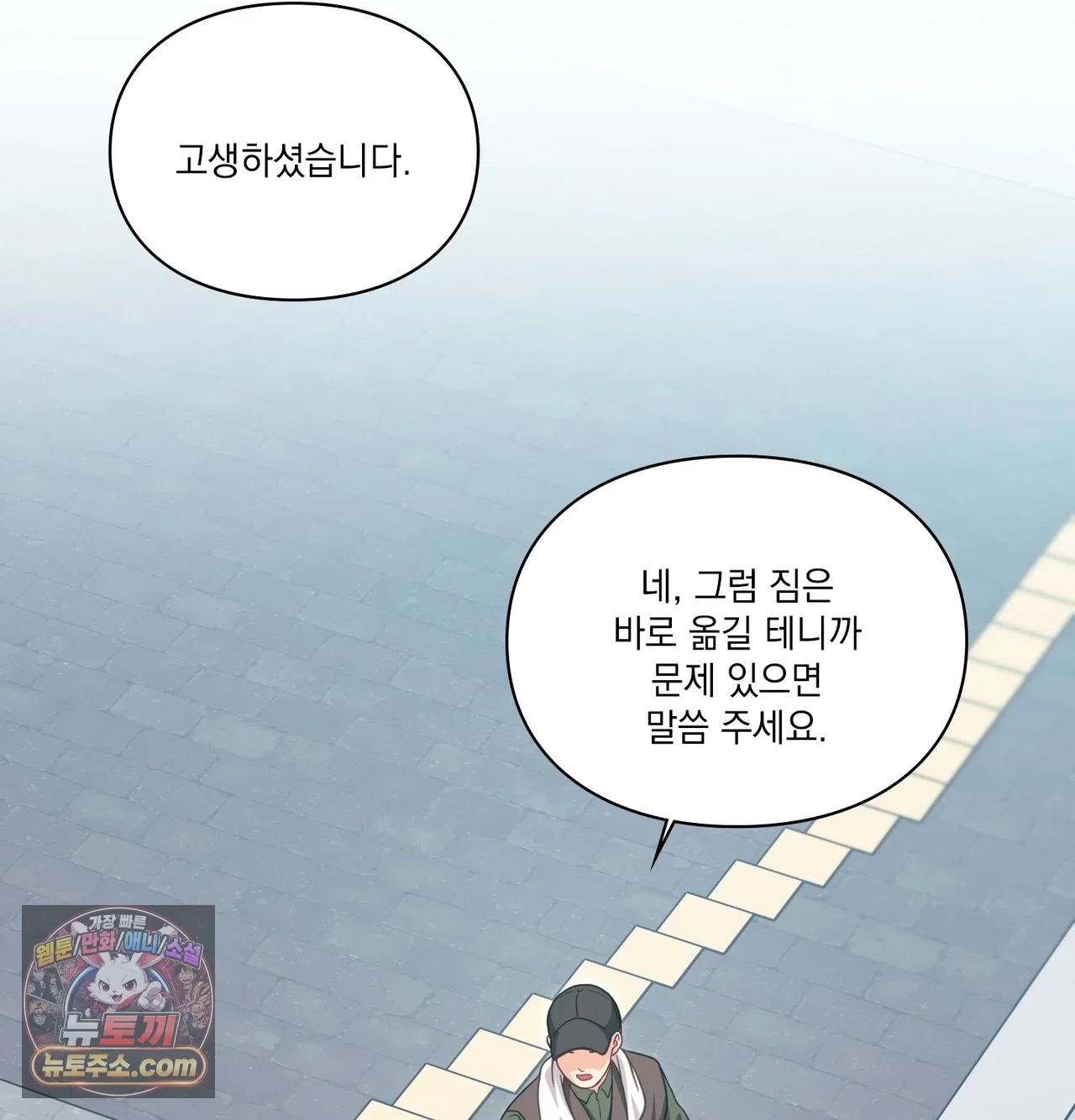 Slave Diary Raw - Chapter 82 Page 19