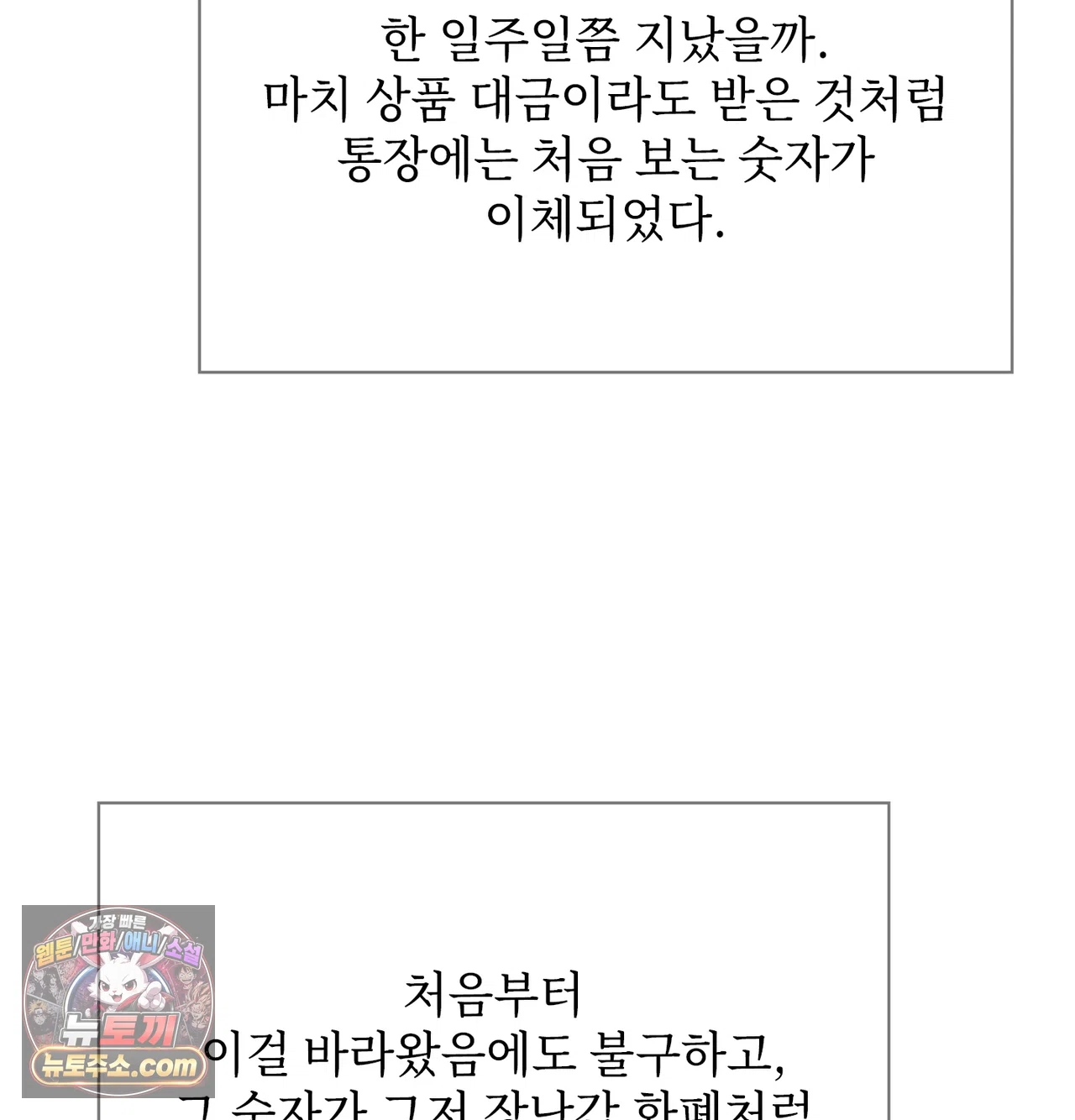 Slave Diary Raw - Chapter 82 Page 25