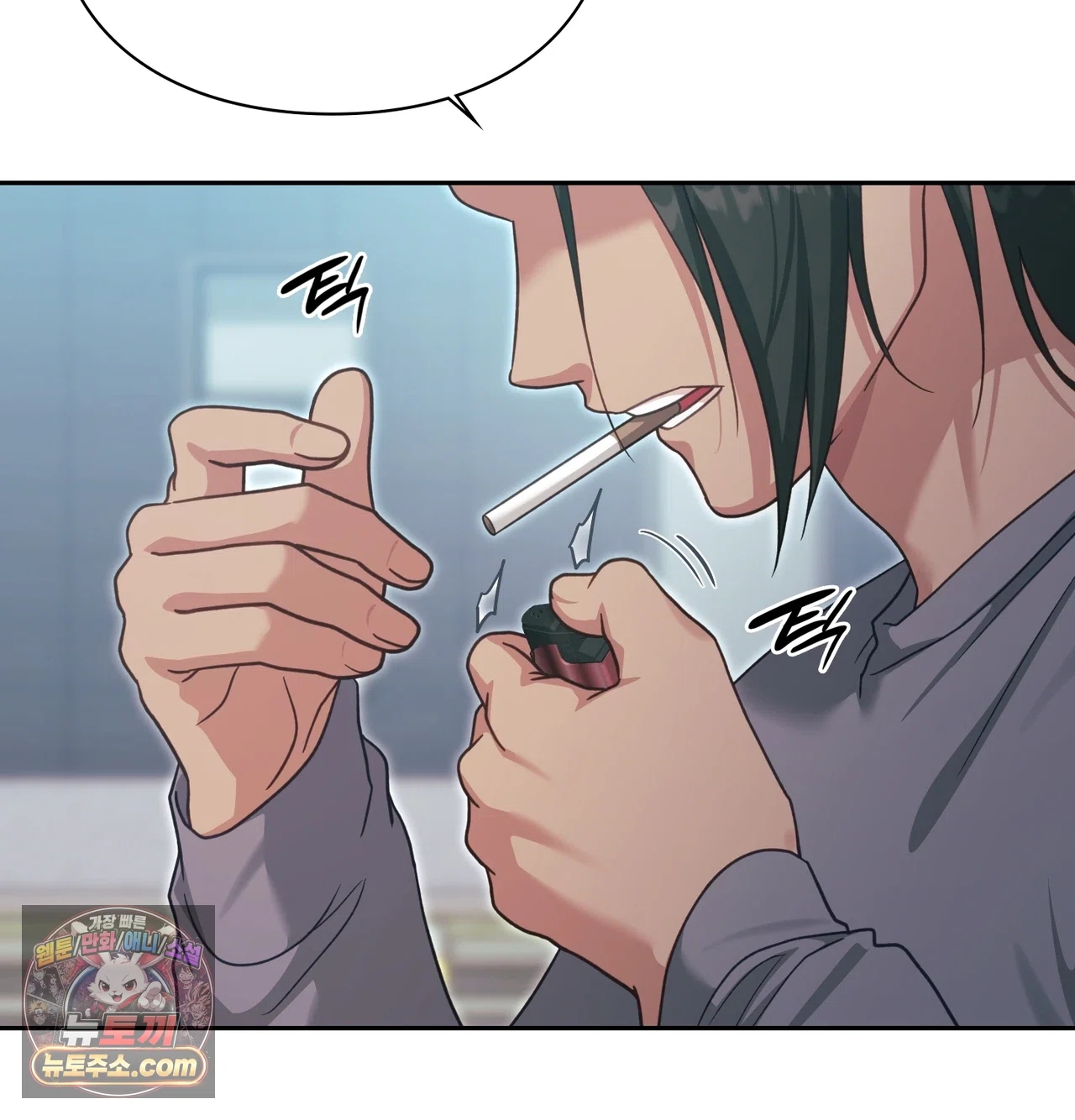 Slave Diary Raw - Chapter 82 Page 27