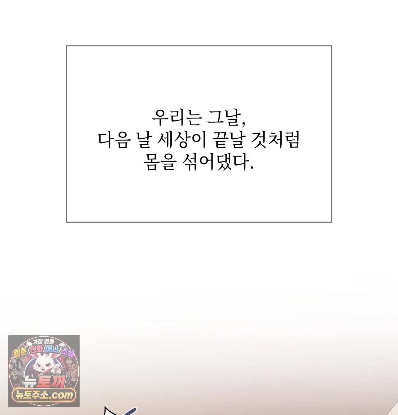 Slave Diary Raw - Chapter 82 Page 3