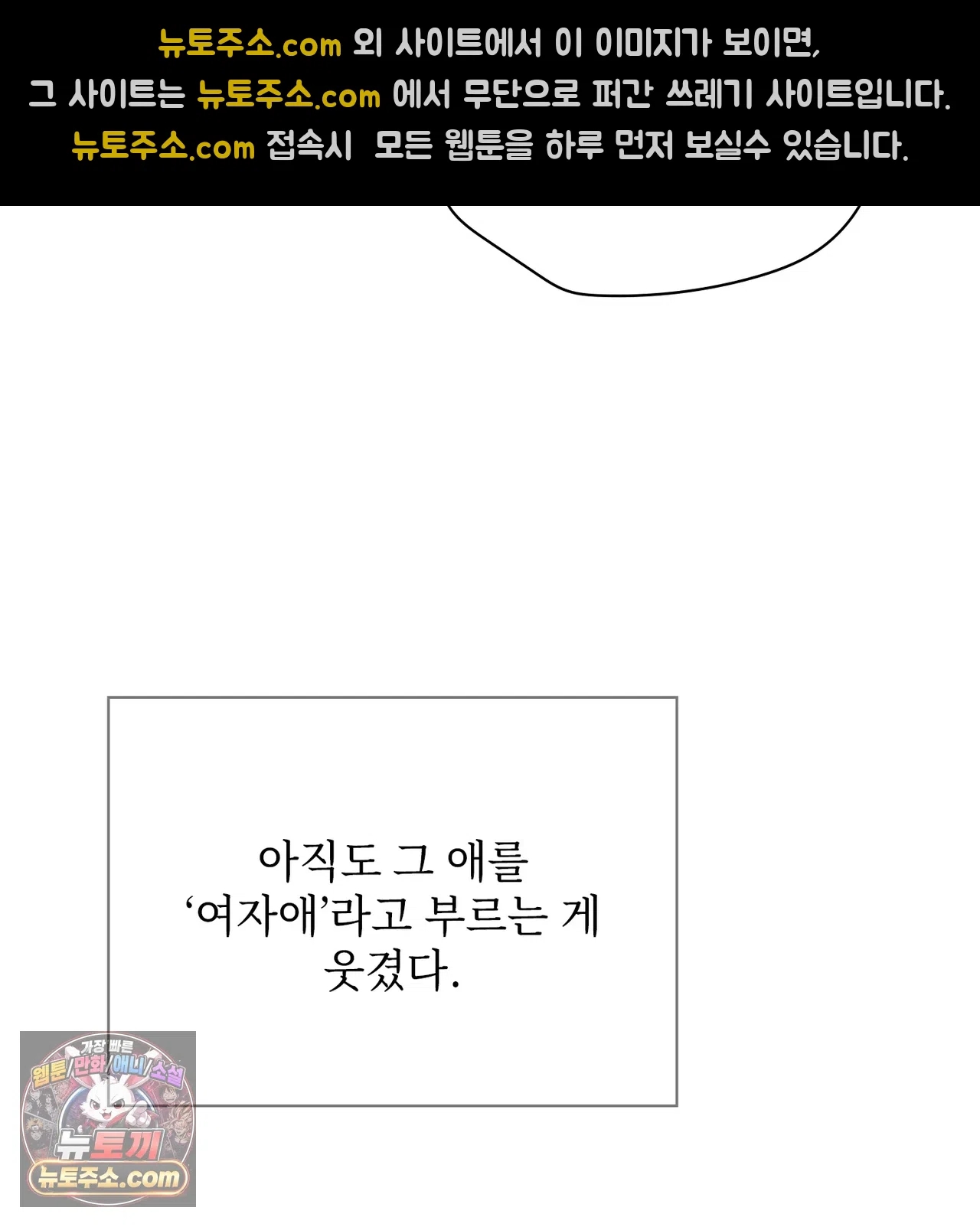 Slave Diary Raw - Chapter 82 Page 32